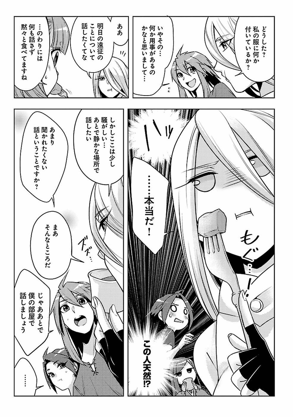 SAI SHOUKAN SARETA YUUSHA WA IPPANJIN TOSHITE IKITE IKU? (MANGA) - raw - Chapter 10 - https://jpdd.ccdd.to/JPDD/saishoukansaretayuushawaippanjintoshiteikiteikumanga/155435/0uokv33s15w.jpg