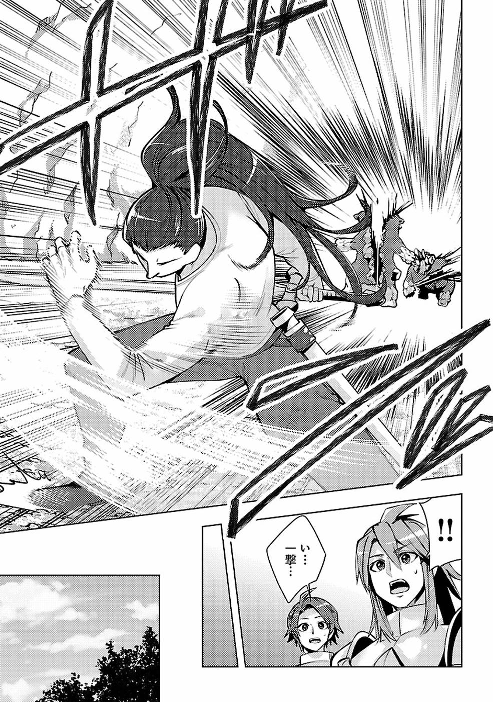 SAI SHOUKAN SARETA YUUSHA WA IPPANJIN TOSHITE IKITE IKU? (MANGA) - raw - Chapter 10 - https://jpdd.ccdd.to/JPDD/saishoukansaretayuushawaippanjintoshiteikiteikumanga/155435/14f1qxccqb5.jpg