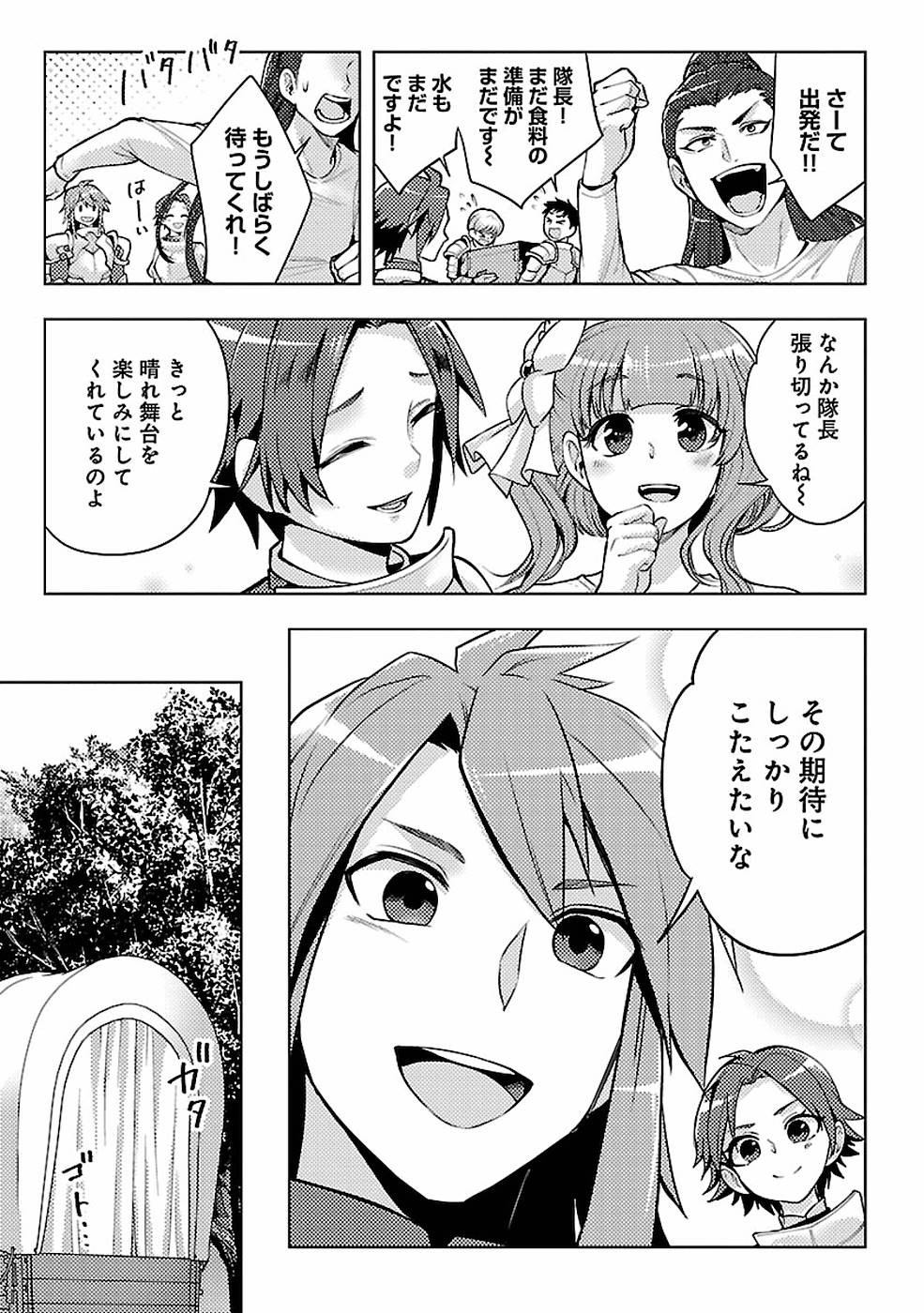SAI SHOUKAN SARETA YUUSHA WA IPPANJIN TOSHITE IKITE IKU? (MANGA) - raw - Chapter 10 - https://jpdd.ccdd.to/JPDD/saishoukansaretayuushawaippanjintoshiteikiteikumanga/155435/2axaa0hjz5w.jpg