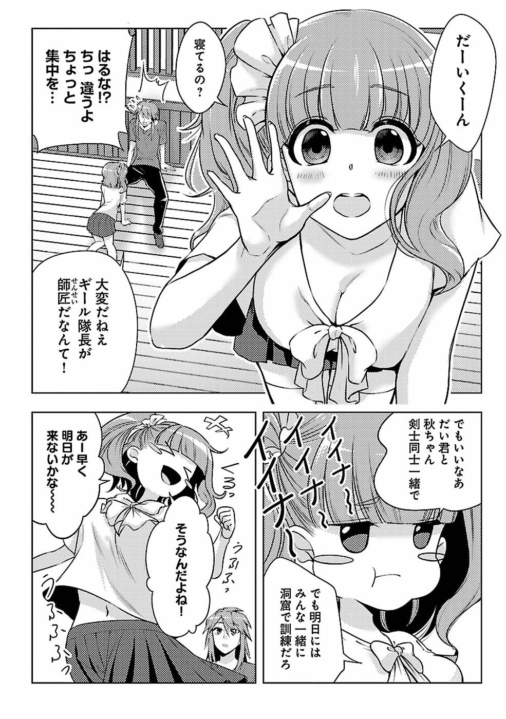 SAI SHOUKAN SARETA YUUSHA WA IPPANJIN TOSHITE IKITE IKU? (MANGA) - raw - Chapter 10 - https://jpdd.ccdd.to/JPDD/saishoukansaretayuushawaippanjintoshiteikiteikumanga/155435/3ktlcor1lqb.jpg
