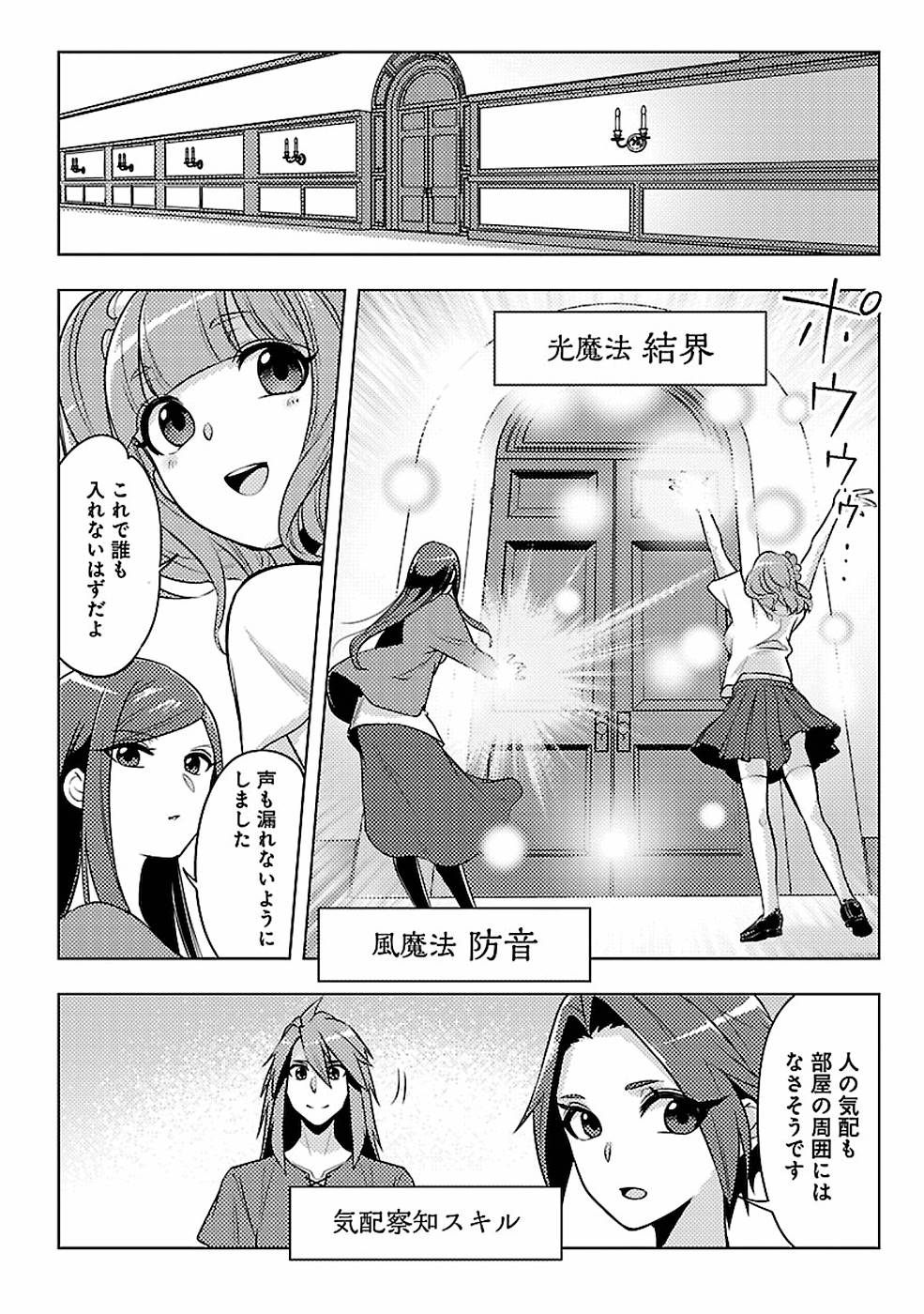 SAI SHOUKAN SARETA YUUSHA WA IPPANJIN TOSHITE IKITE IKU? (MANGA) - raw - Chapter 10 - https://jpdd.ccdd.to/JPDD/saishoukansaretayuushawaippanjintoshiteikiteikumanga/155435/caepohvefu1.jpg