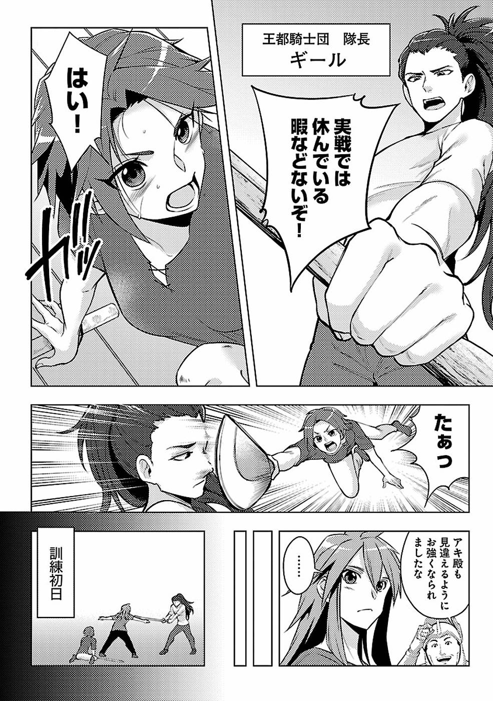 SAI SHOUKAN SARETA YUUSHA WA IPPANJIN TOSHITE IKITE IKU? (MANGA) - raw - Chapter 10 - https://jpdd.ccdd.to/JPDD/saishoukansaretayuushawaippanjintoshiteikiteikumanga/155435/cwj2nn13l0v.jpg