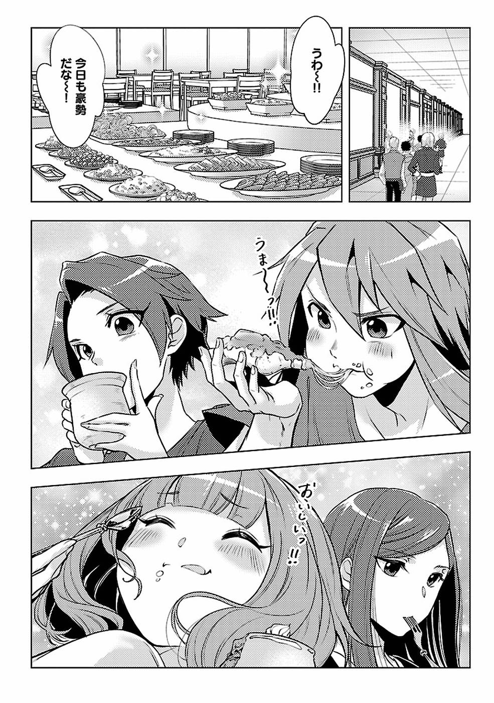 SAI SHOUKAN SARETA YUUSHA WA IPPANJIN TOSHITE IKITE IKU? (MANGA) - raw - Chapter 10 - https://jpdd.ccdd.to/JPDD/saishoukansaretayuushawaippanjintoshiteikiteikumanga/155435/fgyrkx3vv23.jpg