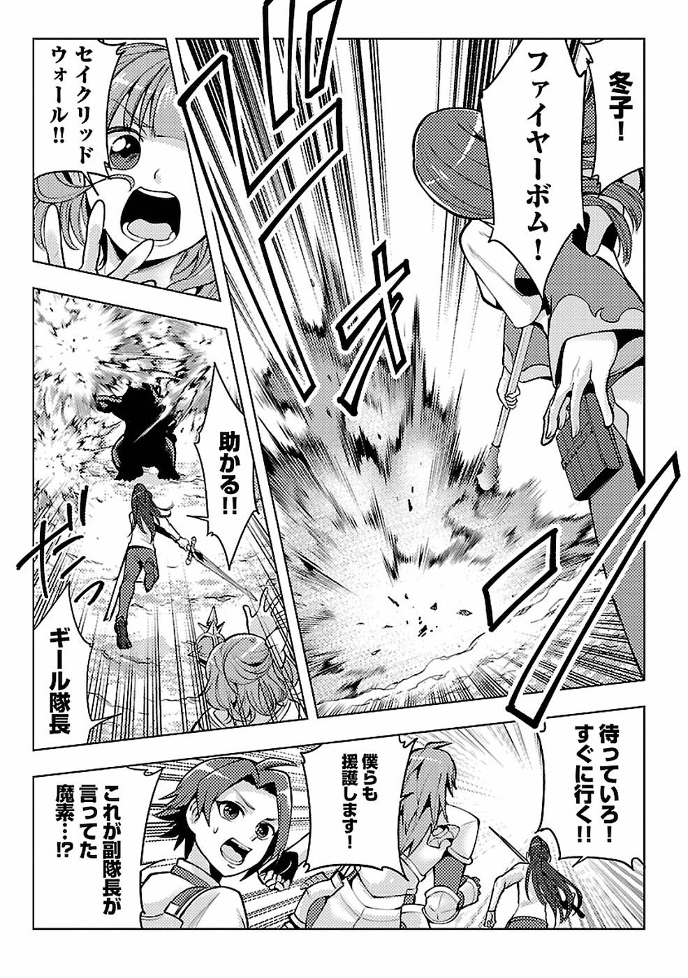 SAI SHOUKAN SARETA YUUSHA WA IPPANJIN TOSHITE IKITE IKU? (MANGA) - raw - Chapter 10 - https://jpdd.ccdd.to/JPDD/saishoukansaretayuushawaippanjintoshiteikiteikumanga/155435/gqfjwddl3xh.jpg
