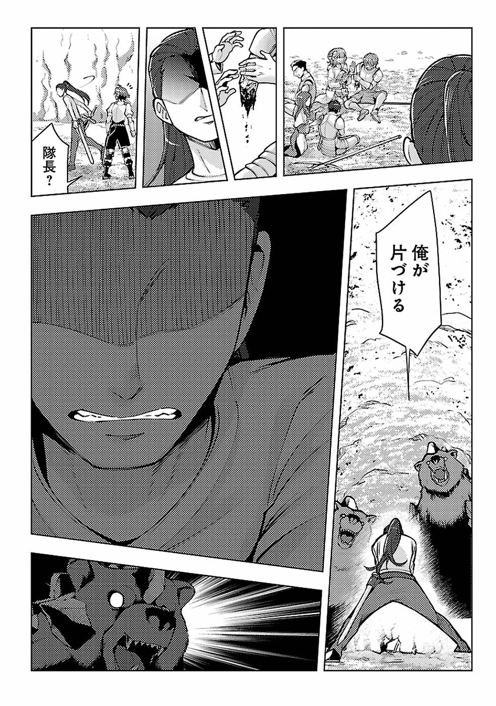 SAI SHOUKAN SARETA YUUSHA WA IPPANJIN TOSHITE IKITE IKU? (MANGA) - raw - Chapter 10 - https://jpdd.ccdd.to/JPDD/saishoukansaretayuushawaippanjintoshiteikiteikumanga/155435/jlnns1pqygz.jpg