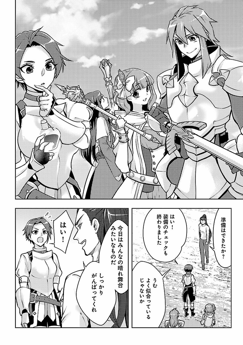 SAI SHOUKAN SARETA YUUSHA WA IPPANJIN TOSHITE IKITE IKU? (MANGA) - raw - Chapter 10 - https://jpdd.ccdd.to/JPDD/saishoukansaretayuushawaippanjintoshiteikiteikumanga/155435/jnlgnitkw3g.jpg
