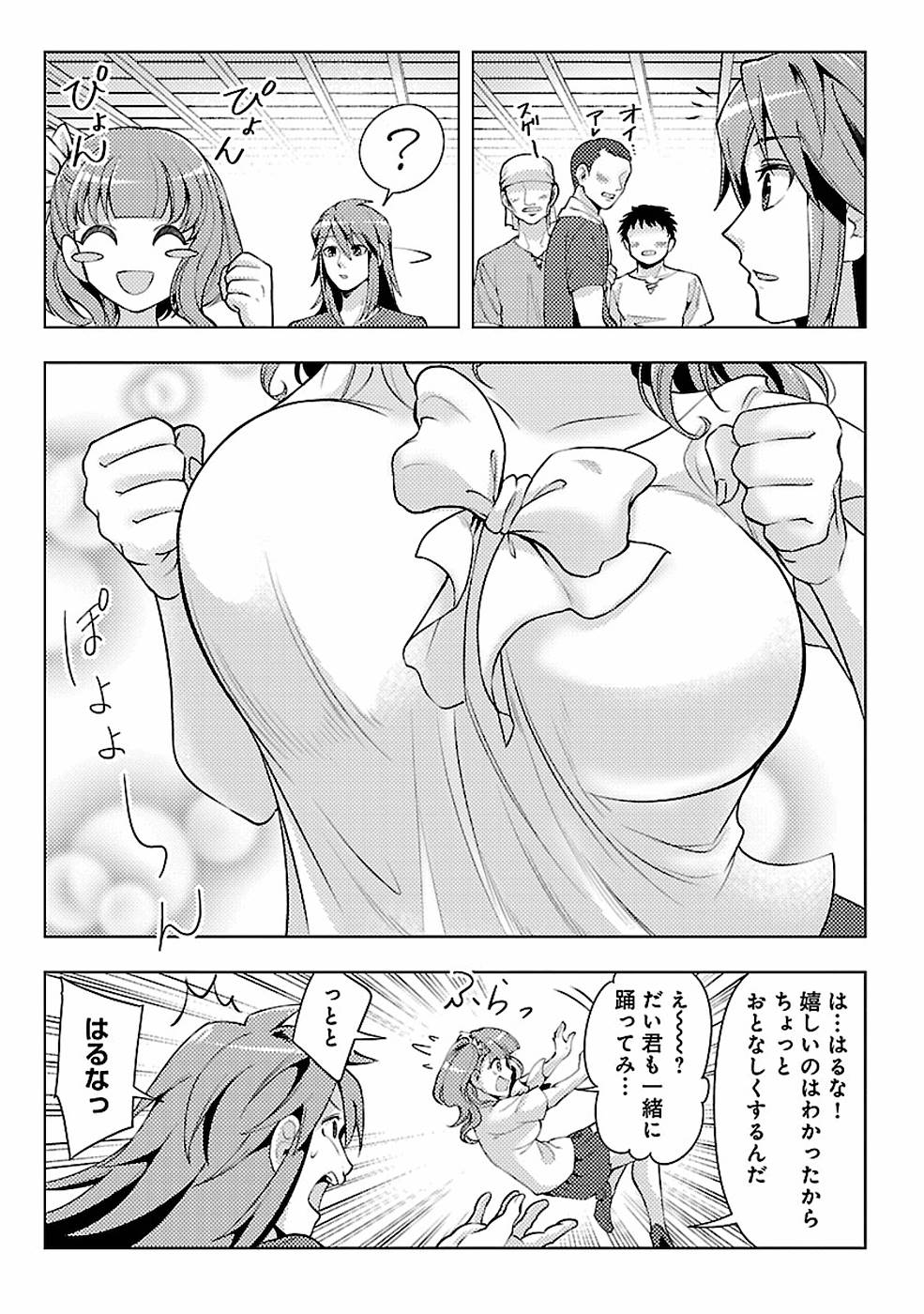 SAI SHOUKAN SARETA YUUSHA WA IPPANJIN TOSHITE IKITE IKU? (MANGA) - raw - Chapter 10 - https://jpdd.ccdd.to/JPDD/saishoukansaretayuushawaippanjintoshiteikiteikumanga/155435/kbrcdvkqiuf.jpg