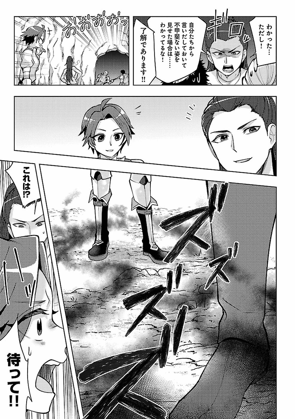 SAI SHOUKAN SARETA YUUSHA WA IPPANJIN TOSHITE IKITE IKU? (MANGA) - raw - Chapter 10 - https://jpdd.ccdd.to/JPDD/saishoukansaretayuushawaippanjintoshiteikiteikumanga/155435/kxd4xsbxoaq.jpg