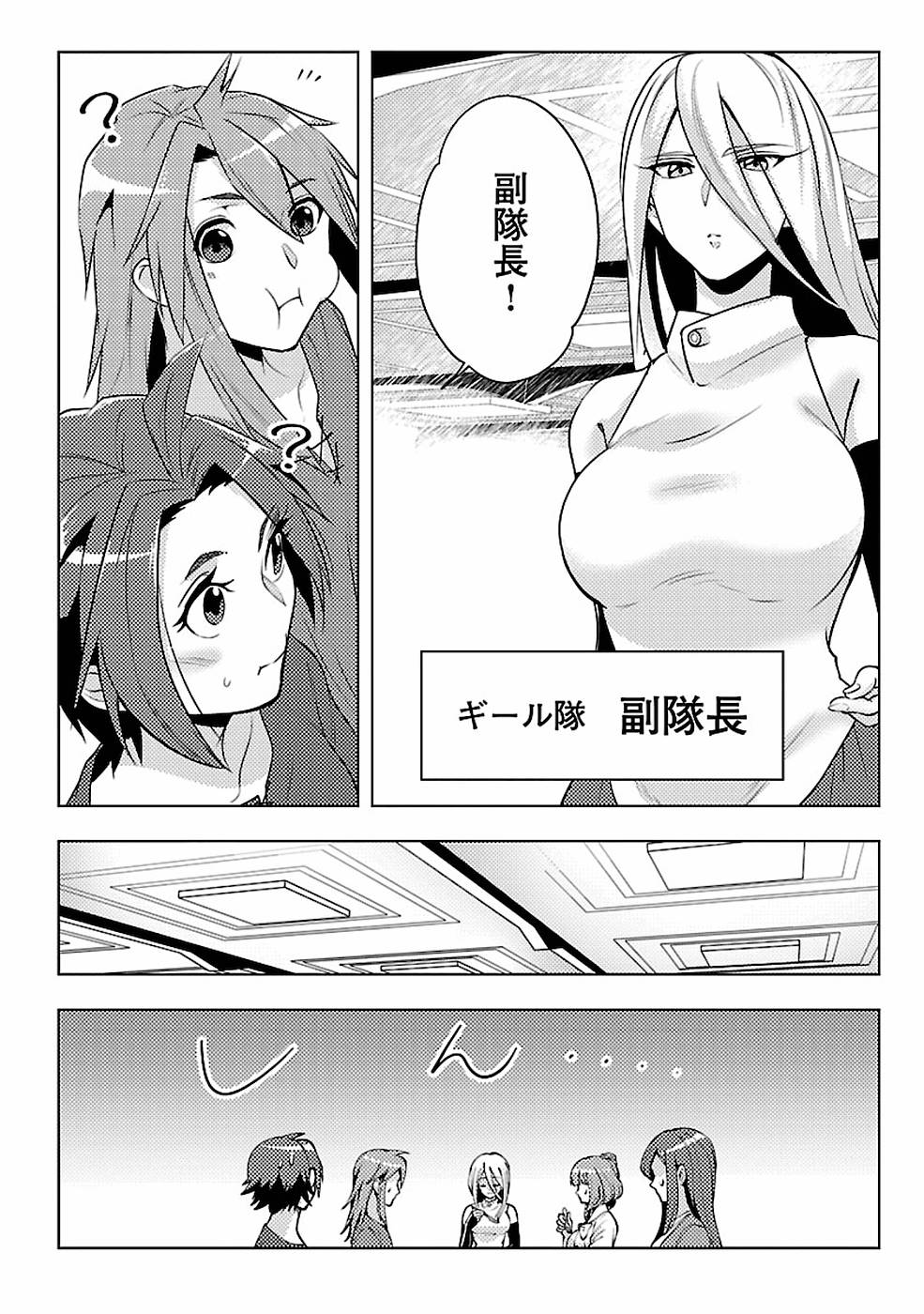 SAI SHOUKAN SARETA YUUSHA WA IPPANJIN TOSHITE IKITE IKU? (MANGA) - raw - Chapter 10 - https://jpdd.ccdd.to/JPDD/saishoukansaretayuushawaippanjintoshiteikiteikumanga/155435/lv4fass23gk.jpg