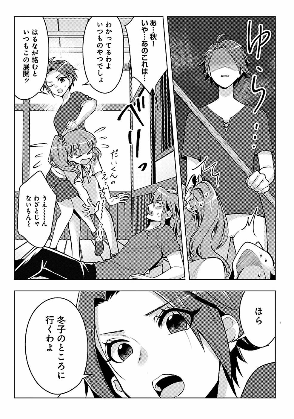 SAI SHOUKAN SARETA YUUSHA WA IPPANJIN TOSHITE IKITE IKU? (MANGA) - raw - Chapter 10 - https://jpdd.ccdd.to/JPDD/saishoukansaretayuushawaippanjintoshiteikiteikumanga/155435/m2ayd3raghg.jpg