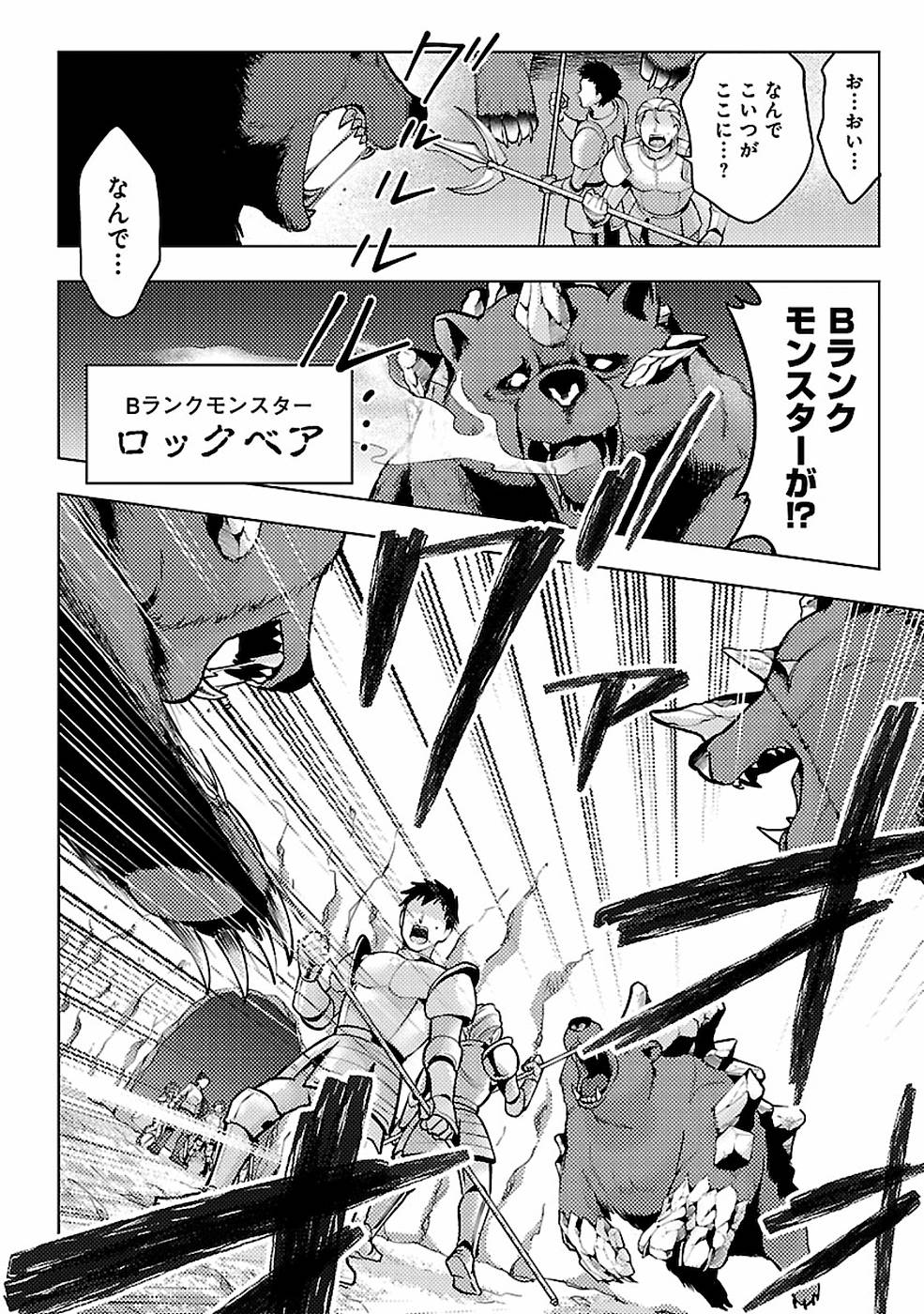 SAI SHOUKAN SARETA YUUSHA WA IPPANJIN TOSHITE IKITE IKU? (MANGA) - raw - Chapter 10 - https://jpdd.ccdd.to/JPDD/saishoukansaretayuushawaippanjintoshiteikiteikumanga/155435/pyfzhjdkshu.jpg