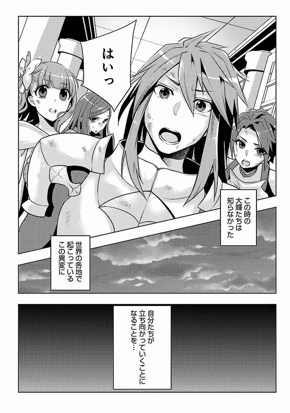 SAI SHOUKAN SARETA YUUSHA WA IPPANJIN TOSHITE IKITE IKU? (MANGA) - raw - Chapter 10 - https://jpdd.ccdd.to/JPDD/saishoukansaretayuushawaippanjintoshiteikiteikumanga/155435/qpryhjylv13.jpg