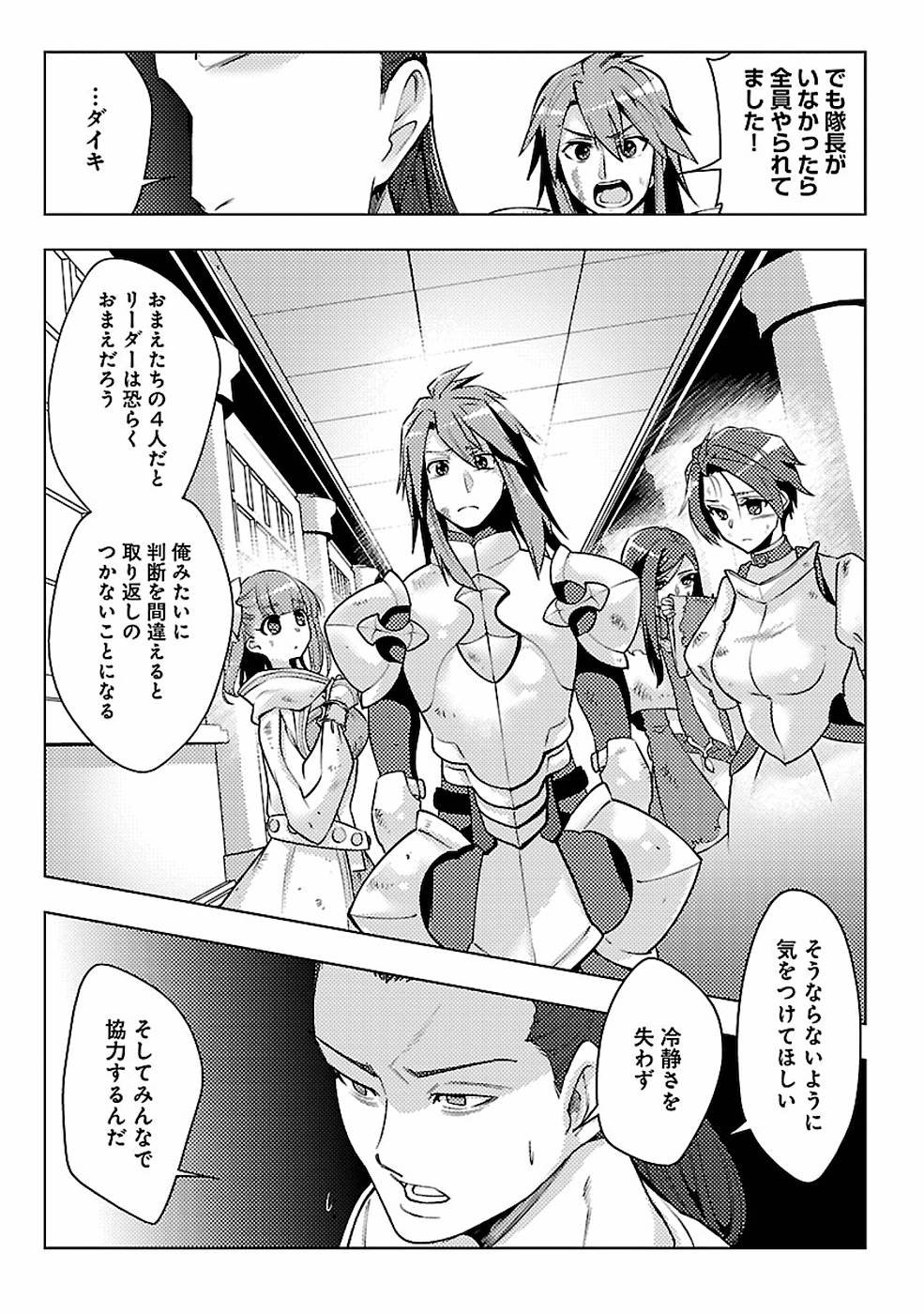 SAI SHOUKAN SARETA YUUSHA WA IPPANJIN TOSHITE IKITE IKU? (MANGA) - raw - Chapter 10 - https://jpdd.ccdd.to/JPDD/saishoukansaretayuushawaippanjintoshiteikiteikumanga/155435/sj0zajf3zg0.jpg