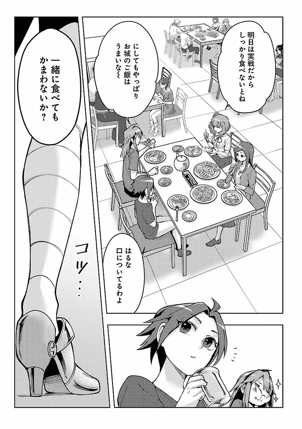 SAI SHOUKAN SARETA YUUSHA WA IPPANJIN TOSHITE IKITE IKU? (MANGA) - raw - Chapter 10 - https://jpdd.ccdd.to/JPDD/saishoukansaretayuushawaippanjintoshiteikiteikumanga/155435/tcdzsxj3w1s.jpg