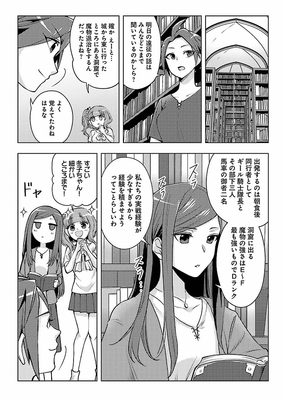 SAI SHOUKAN SARETA YUUSHA WA IPPANJIN TOSHITE IKITE IKU? (MANGA) - raw - Chapter 10 - https://jpdd.ccdd.to/JPDD/saishoukansaretayuushawaippanjintoshiteikiteikumanga/155435/wmjh54swtl0.jpg