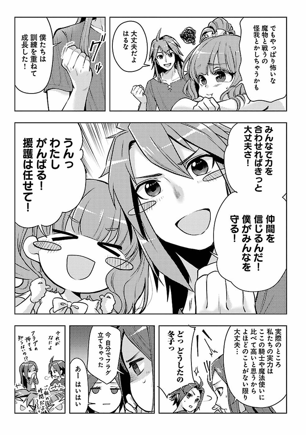 SAI SHOUKAN SARETA YUUSHA WA IPPANJIN TOSHITE IKITE IKU? (MANGA) - raw - Chapter 10 - https://jpdd.ccdd.to/JPDD/saishoukansaretayuushawaippanjintoshiteikiteikumanga/155435/yy45mcuvtmb.jpg