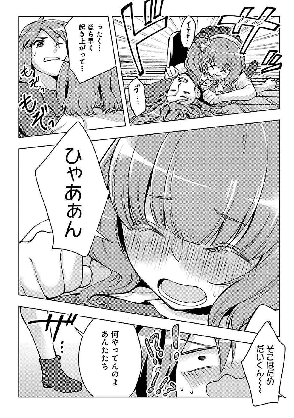 SAI SHOUKAN SARETA YUUSHA WA IPPANJIN TOSHITE IKITE IKU? (MANGA) - raw - Chapter 10 - https://jpdd.ccdd.to/JPDD/saishoukansaretayuushawaippanjintoshiteikiteikumanga/155435/zixoje0z24m.jpg