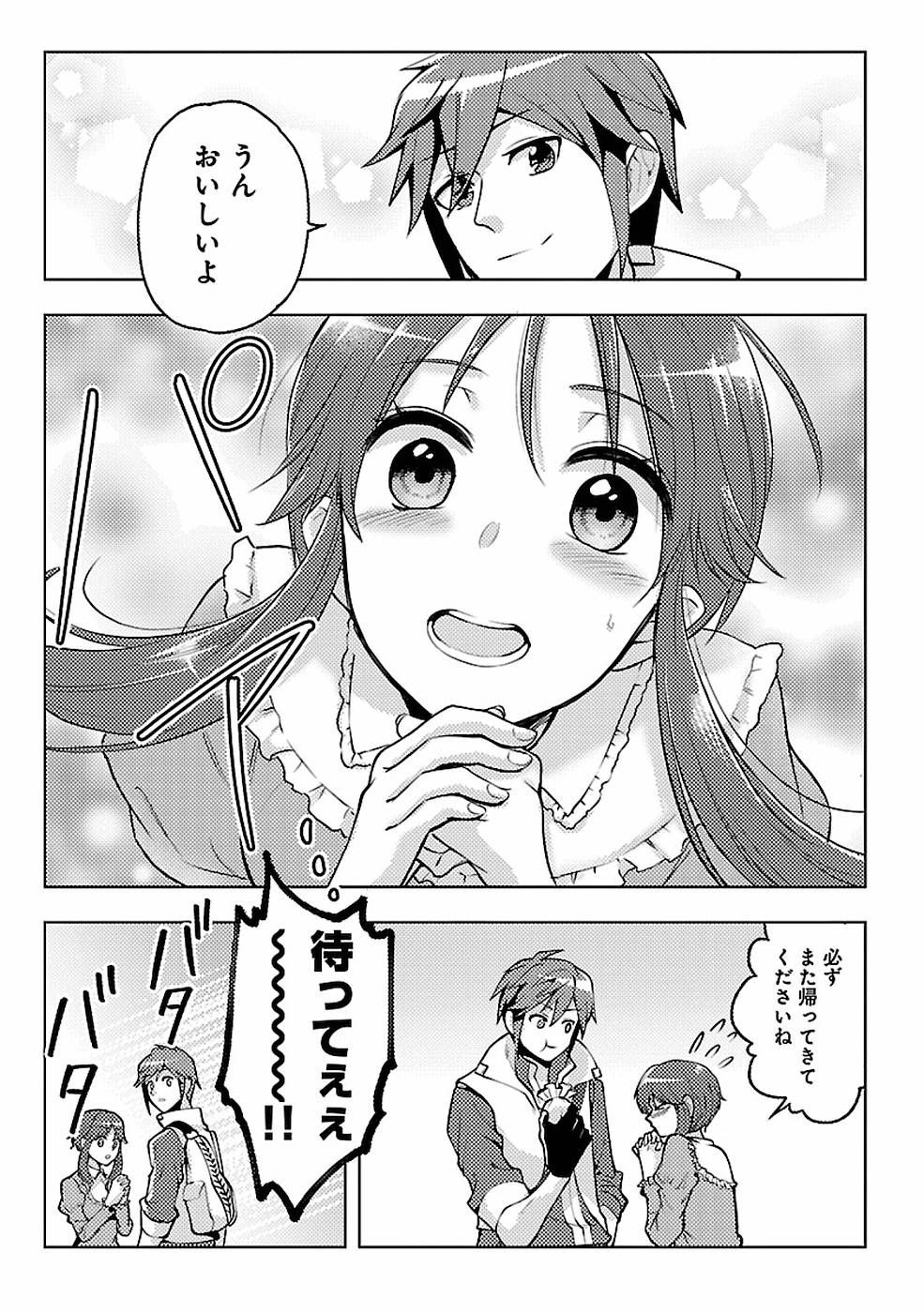 SAI SHOUKAN SARETA YUUSHA WA IPPANJIN TOSHITE IKITE IKU? (MANGA) - raw - Chapter 9 - https://jpdd.ccdd.to/JPDD/saishoukansaretayuushawaippanjintoshiteikiteikumanga/155436/420vdle52em.jpg