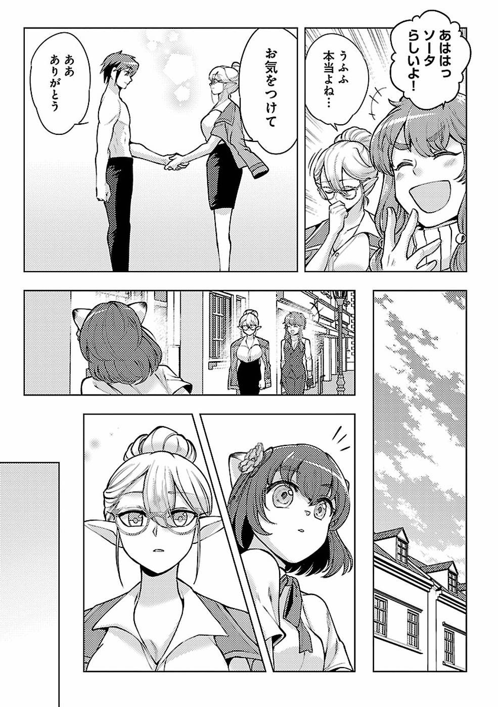 SAI SHOUKAN SARETA YUUSHA WA IPPANJIN TOSHITE IKITE IKU? (MANGA) - raw - Chapter 9 - https://jpdd.ccdd.to/JPDD/saishoukansaretayuushawaippanjintoshiteikiteikumanga/155436/54dwvhonc23.jpg