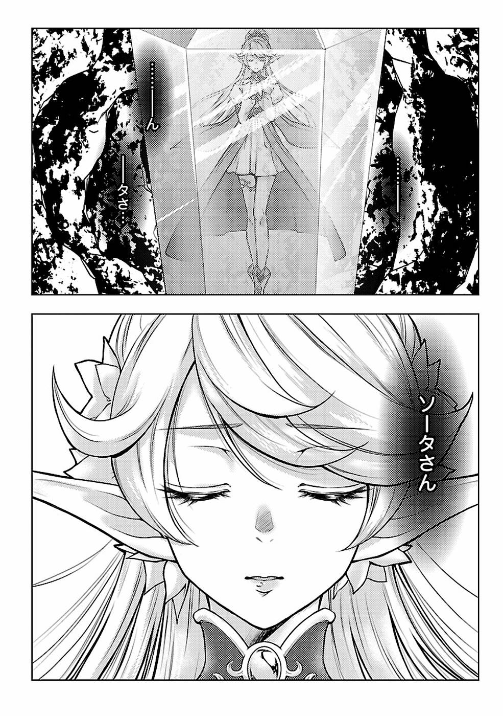 SAI SHOUKAN SARETA YUUSHA WA IPPANJIN TOSHITE IKITE IKU? (MANGA) - raw - Chapter 9 - https://jpdd.ccdd.to/JPDD/saishoukansaretayuushawaippanjintoshiteikiteikumanga/155436/5bhfvl3rwo3.jpg