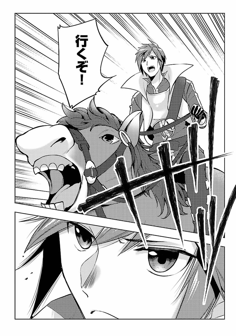 SAI SHOUKAN SARETA YUUSHA WA IPPANJIN TOSHITE IKITE IKU? (MANGA) - raw - Chapter 9 - https://jpdd.ccdd.to/JPDD/saishoukansaretayuushawaippanjintoshiteikiteikumanga/155436/dbekek32pxm.jpg