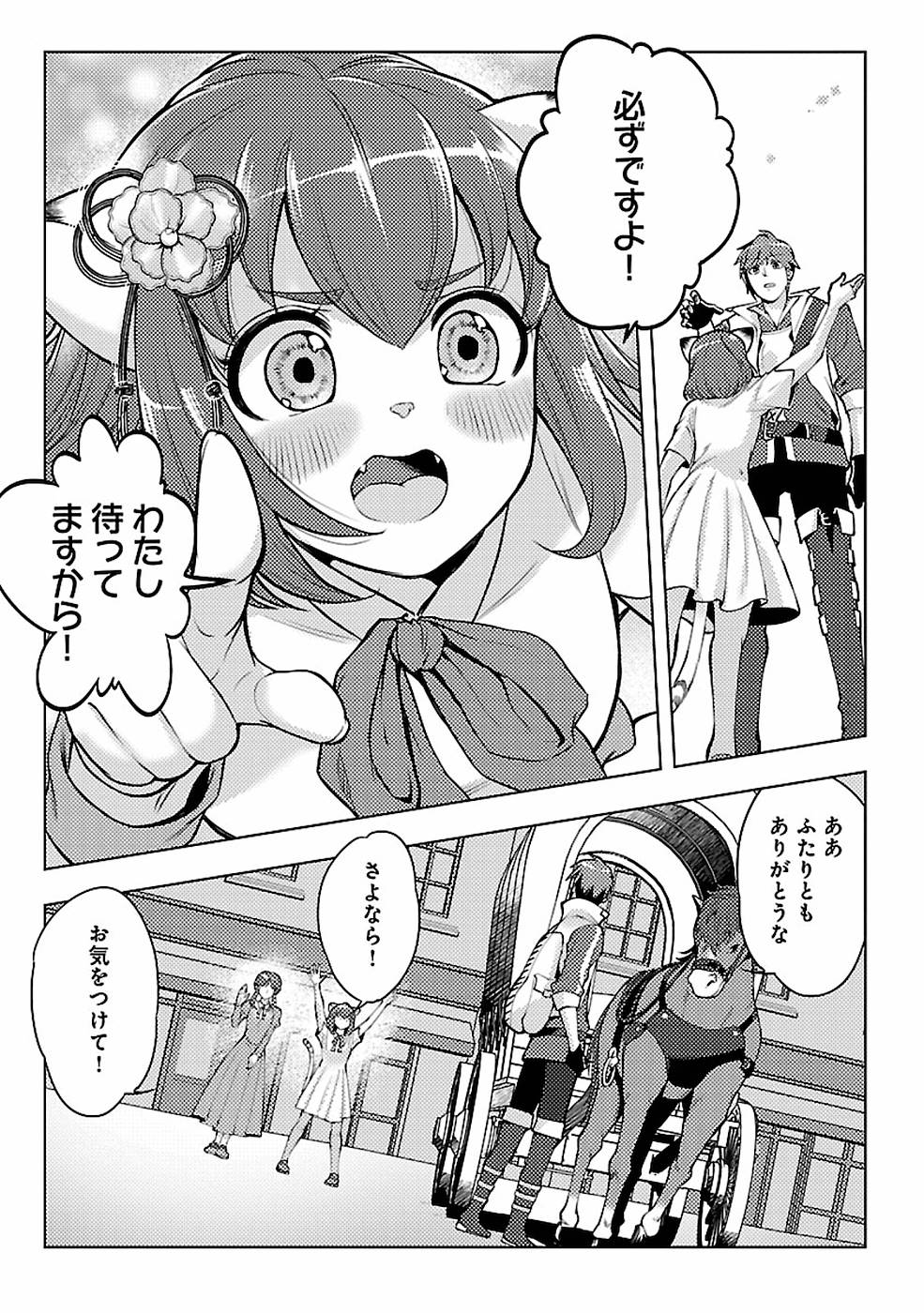 SAI SHOUKAN SARETA YUUSHA WA IPPANJIN TOSHITE IKITE IKU? (MANGA) - raw - Chapter 9 - https://jpdd.ccdd.to/JPDD/saishoukansaretayuushawaippanjintoshiteikiteikumanga/155436/dig55vhrc50.jpg