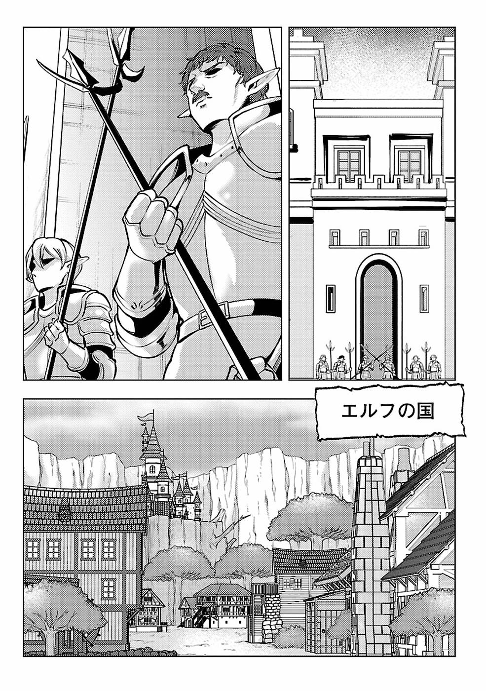 SAI SHOUKAN SARETA YUUSHA WA IPPANJIN TOSHITE IKITE IKU? (MANGA) - raw - Chapter 9 - https://jpdd.ccdd.to/JPDD/saishoukansaretayuushawaippanjintoshiteikiteikumanga/155436/do041pz4c4y.jpg