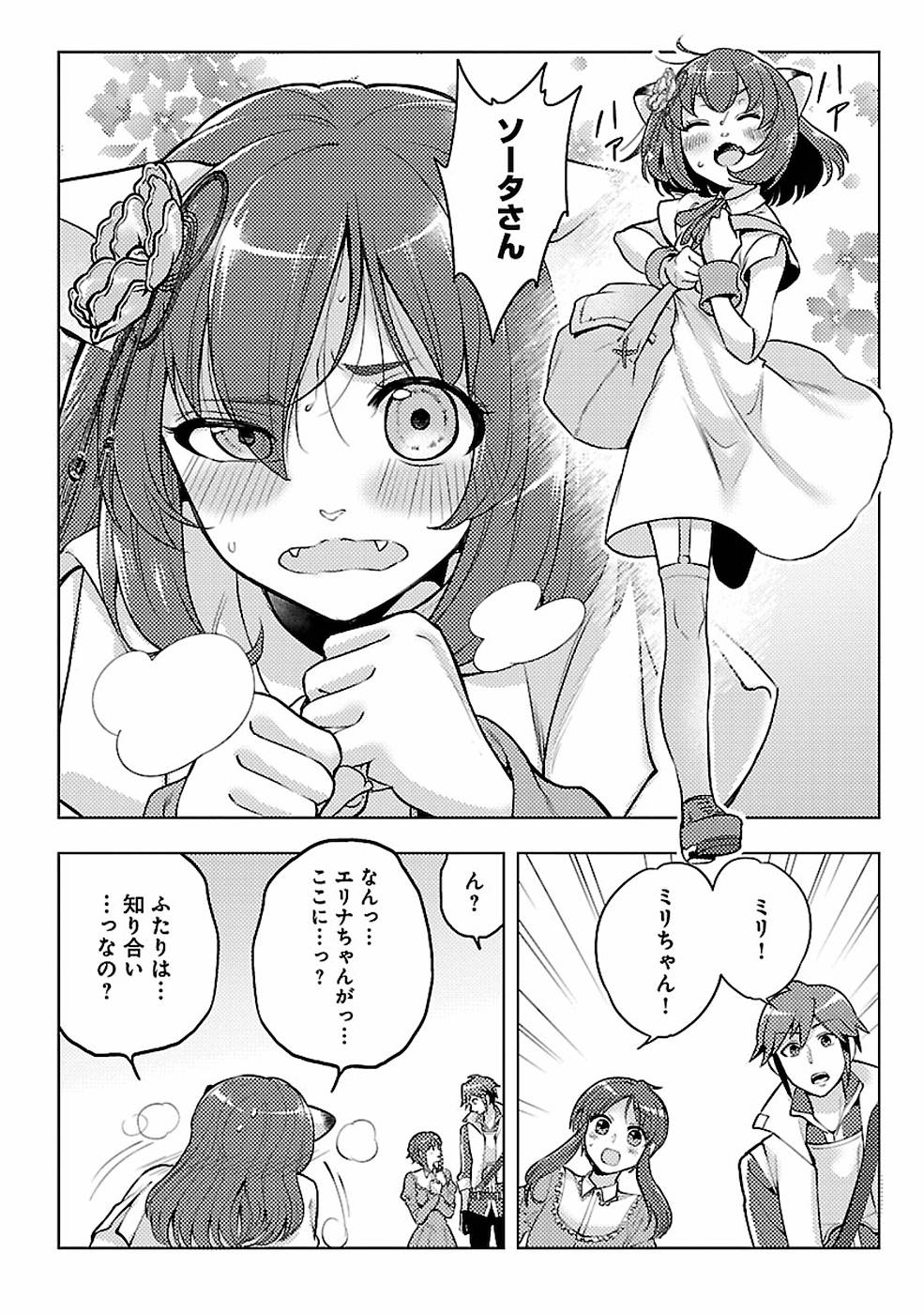 SAI SHOUKAN SARETA YUUSHA WA IPPANJIN TOSHITE IKITE IKU? (MANGA) - raw - Chapter 9 - https://jpdd.ccdd.to/JPDD/saishoukansaretayuushawaippanjintoshiteikiteikumanga/155436/i2yo05yd1lw.jpg