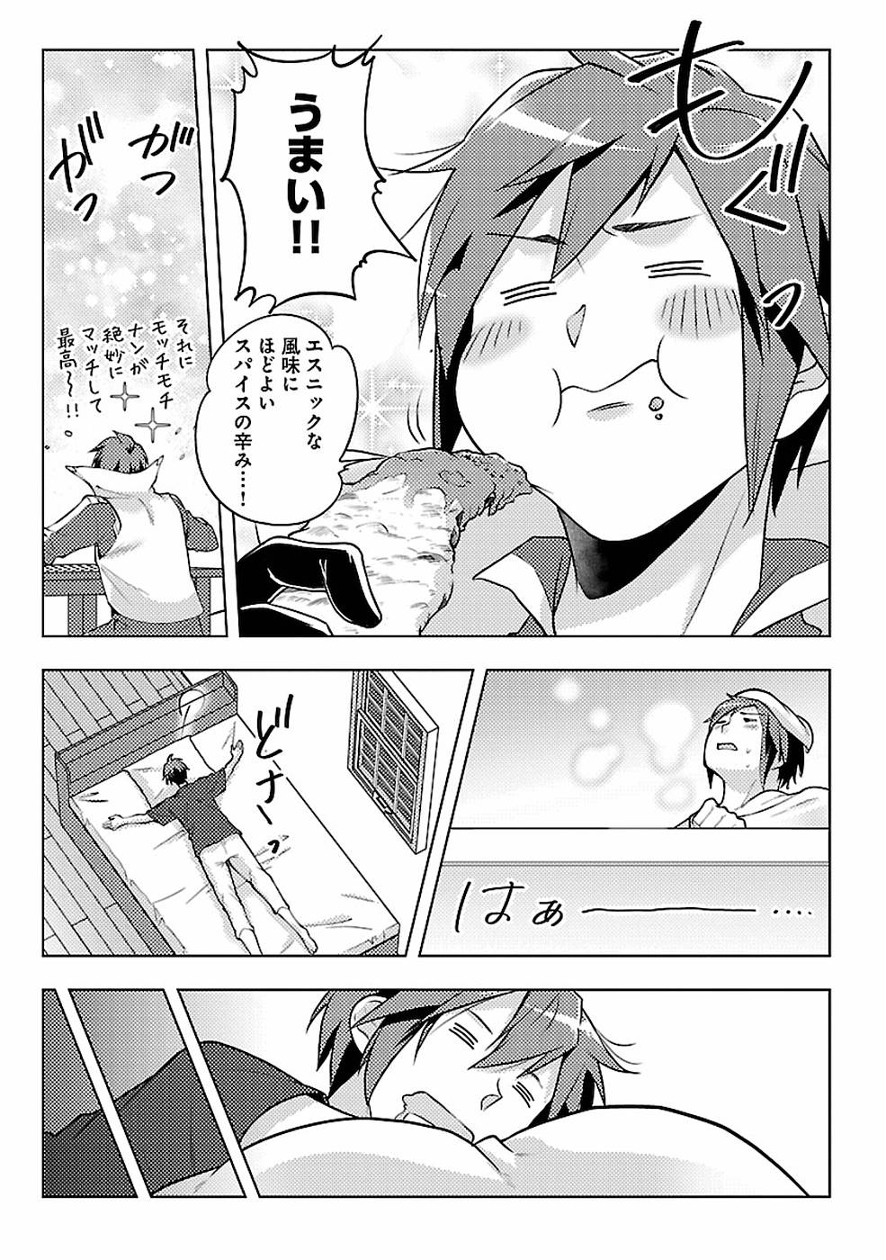 SAI SHOUKAN SARETA YUUSHA WA IPPANJIN TOSHITE IKITE IKU? (MANGA) - raw - Chapter 9 - https://jpdd.ccdd.to/JPDD/saishoukansaretayuushawaippanjintoshiteikiteikumanga/155436/jidsr4vhs5k.jpg