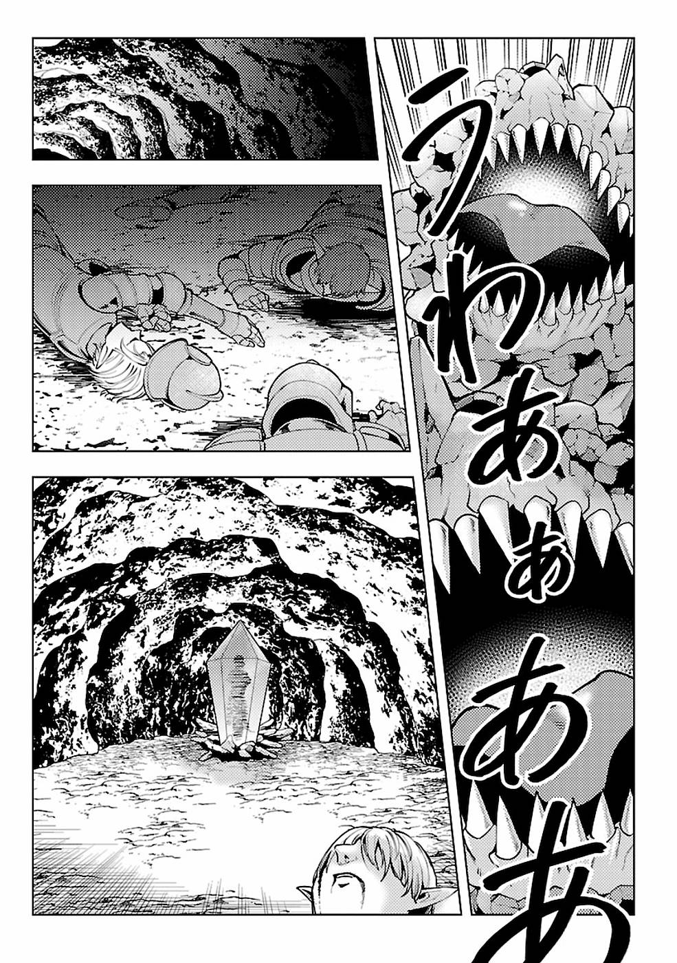 SAI SHOUKAN SARETA YUUSHA WA IPPANJIN TOSHITE IKITE IKU? (MANGA) - raw - Chapter 9 - https://jpdd.ccdd.to/JPDD/saishoukansaretayuushawaippanjintoshiteikiteikumanga/155436/jp4thpjjbri.jpg