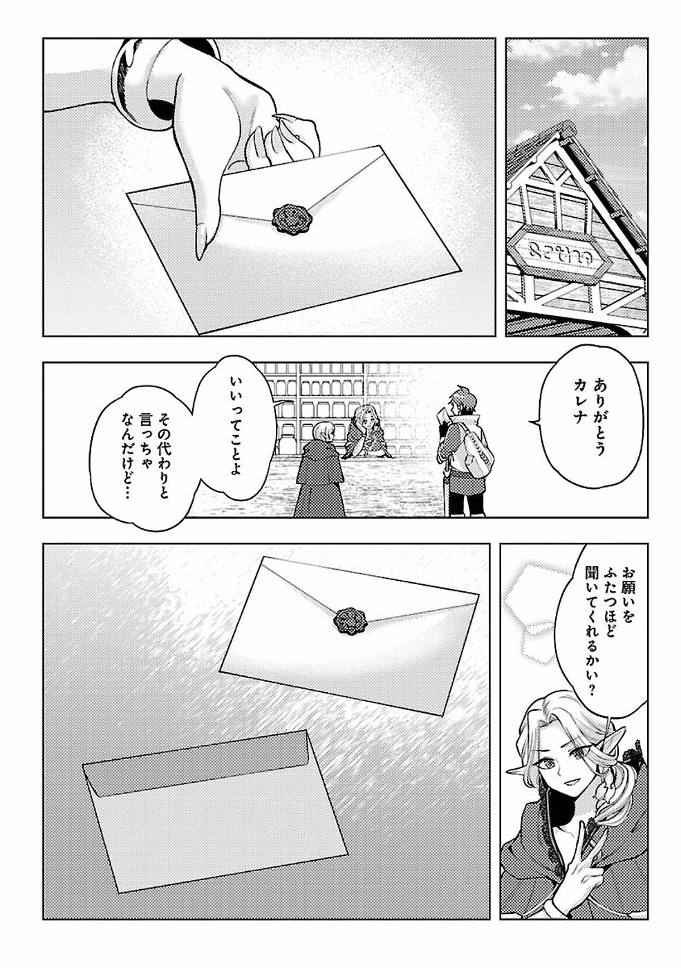 SAI SHOUKAN SARETA YUUSHA WA IPPANJIN TOSHITE IKITE IKU? (MANGA) - raw - Chapter 9 - https://jpdd.ccdd.to/JPDD/saishoukansaretayuushawaippanjintoshiteikiteikumanga/155436/knwza2zayy5.jpg