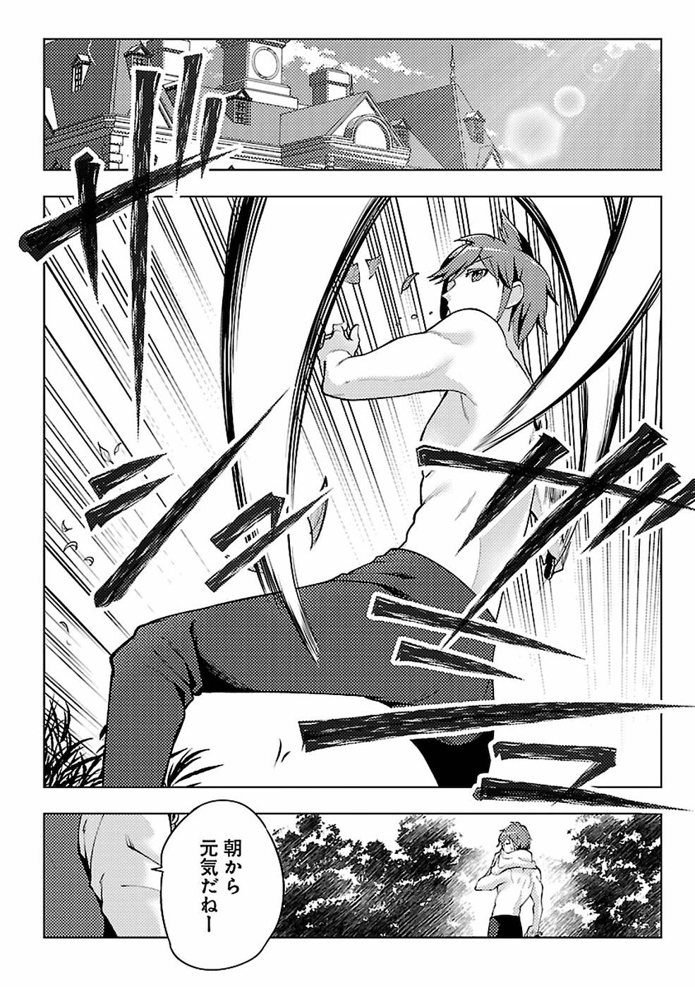 SAI SHOUKAN SARETA YUUSHA WA IPPANJIN TOSHITE IKITE IKU? (MANGA) - raw - Chapter 9 - https://jpdd.ccdd.to/JPDD/saishoukansaretayuushawaippanjintoshiteikiteikumanga/155436/mtiozoi42km.jpg