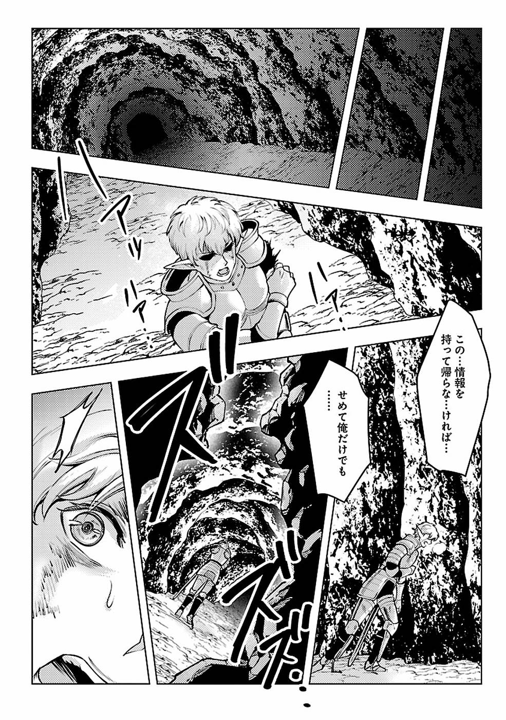 SAI SHOUKAN SARETA YUUSHA WA IPPANJIN TOSHITE IKITE IKU? (MANGA) - raw - Chapter 9 - https://jpdd.ccdd.to/JPDD/saishoukansaretayuushawaippanjintoshiteikiteikumanga/155436/vnvx5c2vliz.jpg