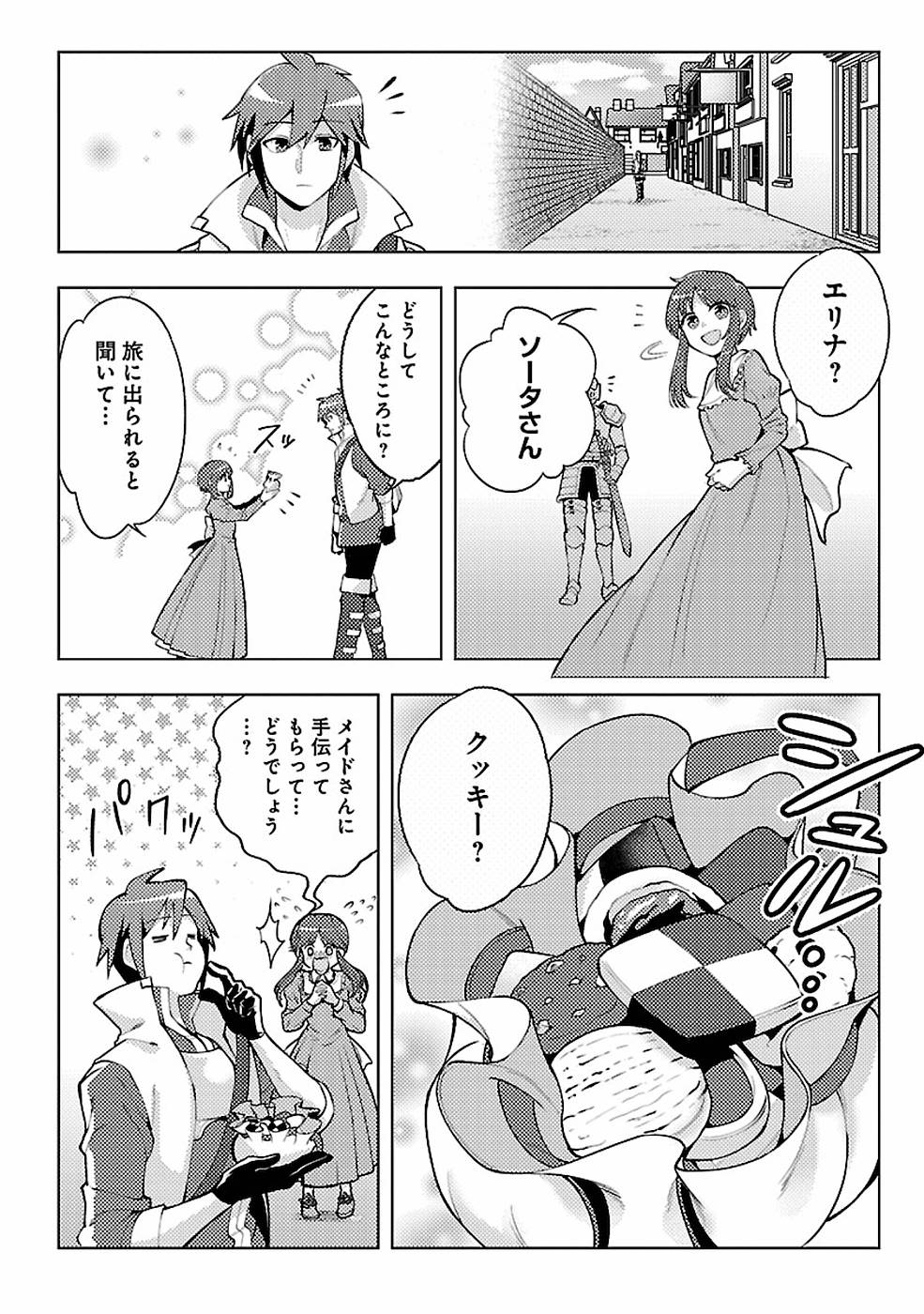 SAI SHOUKAN SARETA YUUSHA WA IPPANJIN TOSHITE IKITE IKU? (MANGA) - raw - Chapter 9 - https://jpdd.ccdd.to/JPDD/saishoukansaretayuushawaippanjintoshiteikiteikumanga/155436/vxz1cavyuor.jpg