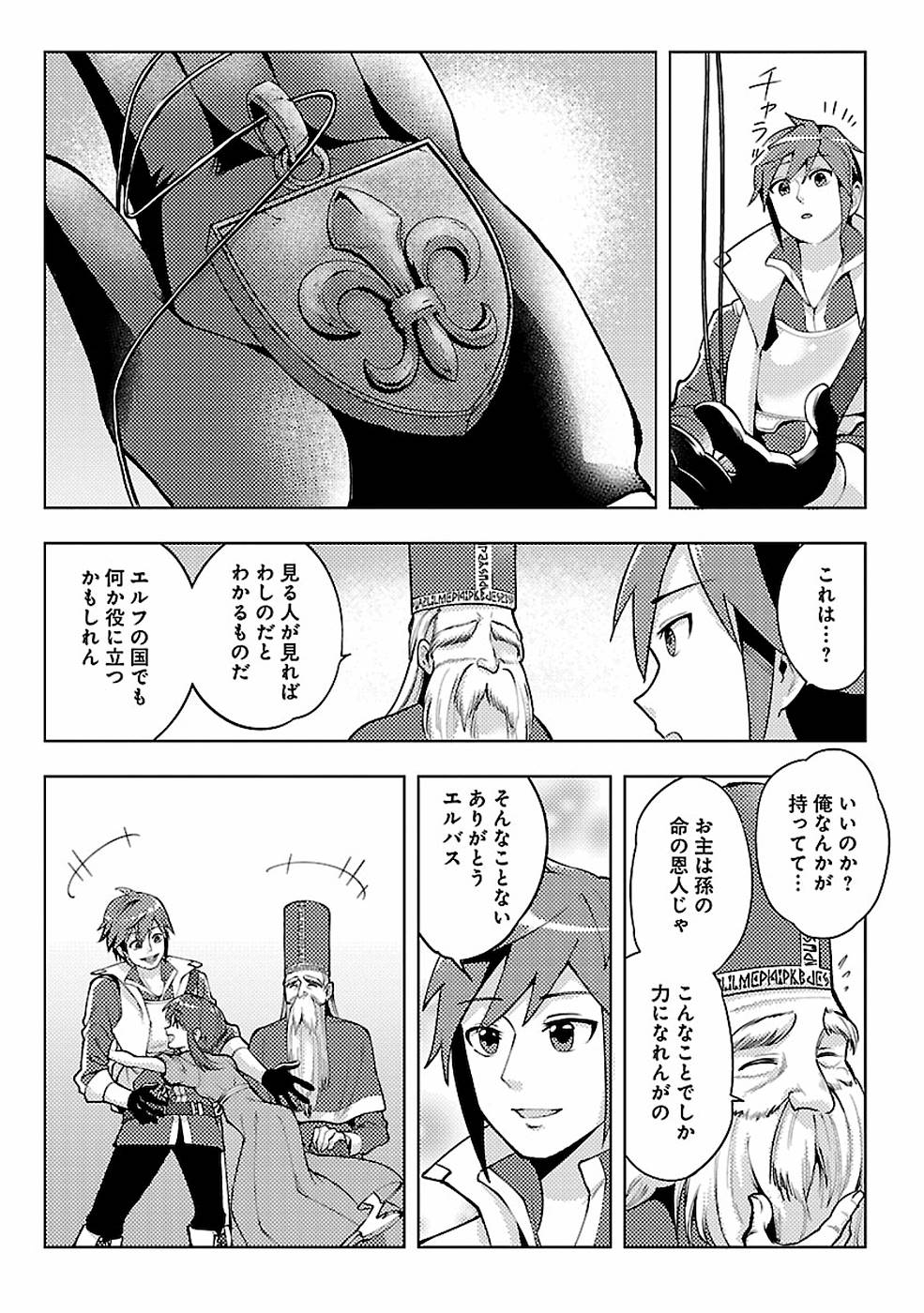 SAI SHOUKAN SARETA YUUSHA WA IPPANJIN TOSHITE IKITE IKU? (MANGA) - raw - Chapter 9 - https://jpdd.ccdd.to/JPDD/saishoukansaretayuushawaippanjintoshiteikiteikumanga/155436/yfm3nqjrvei.jpg