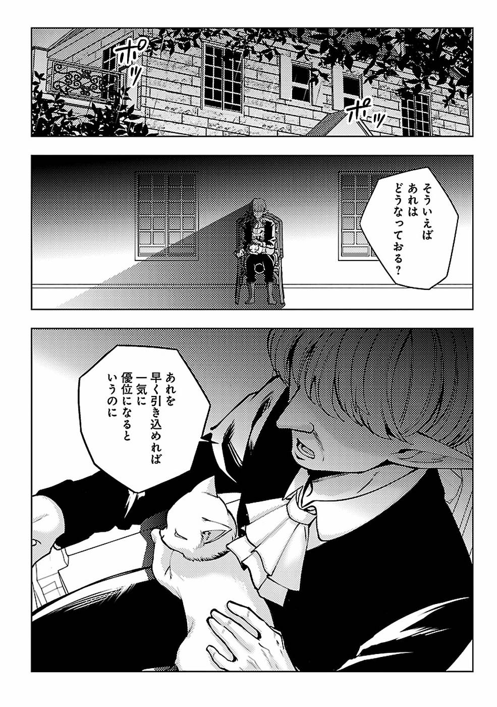 SAI SHOUKAN SARETA YUUSHA WA IPPANJIN TOSHITE IKITE IKU? (MANGA) - raw - Chapter 9 - https://jpdd.ccdd.to/JPDD/saishoukansaretayuushawaippanjintoshiteikiteikumanga/155436/yntb5apevcv.jpg