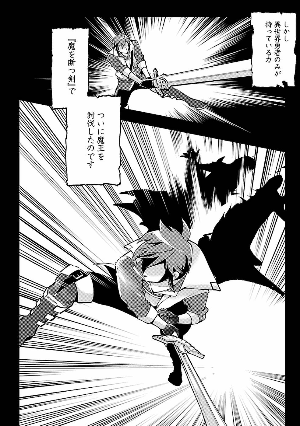 SAI SHOUKAN SARETA YUUSHA WA IPPANJIN TOSHITE IKITE IKU? (MANGA) - raw - Chapter 8 - https://jpdd.ccdd.to/JPDD/saishoukansaretayuushawaippanjintoshiteikiteikumanga/155437/1e1dws4frf0.jpg