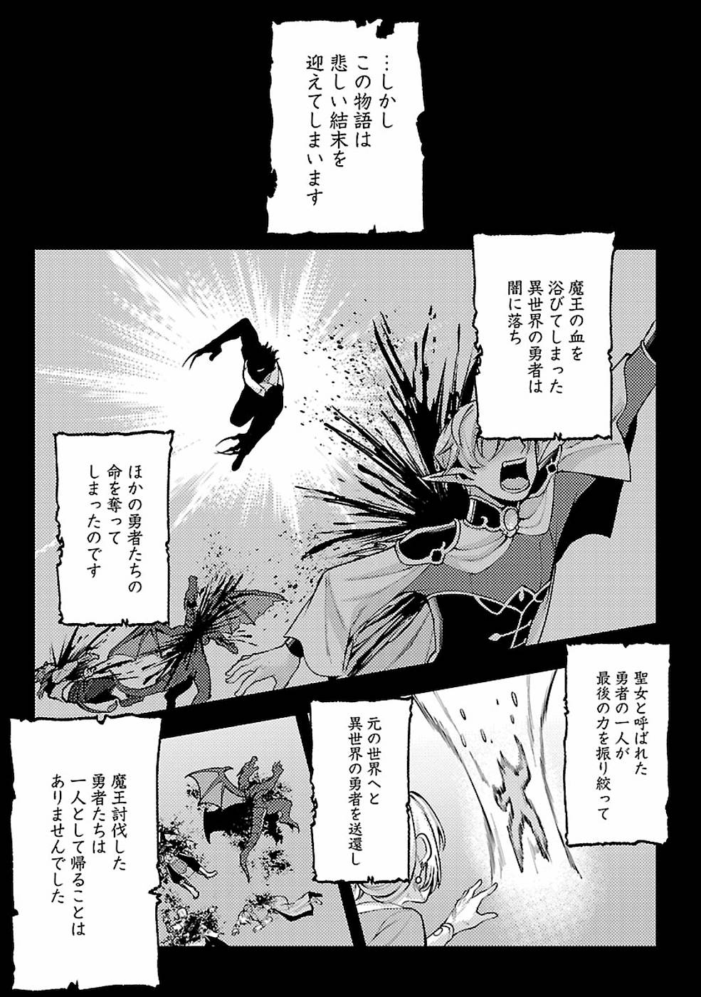SAI SHOUKAN SARETA YUUSHA WA IPPANJIN TOSHITE IKITE IKU? (MANGA) - raw - Chapter 8 - https://jpdd.ccdd.to/JPDD/saishoukansaretayuushawaippanjintoshiteikiteikumanga/155437/45kz5g4m3j3.jpg