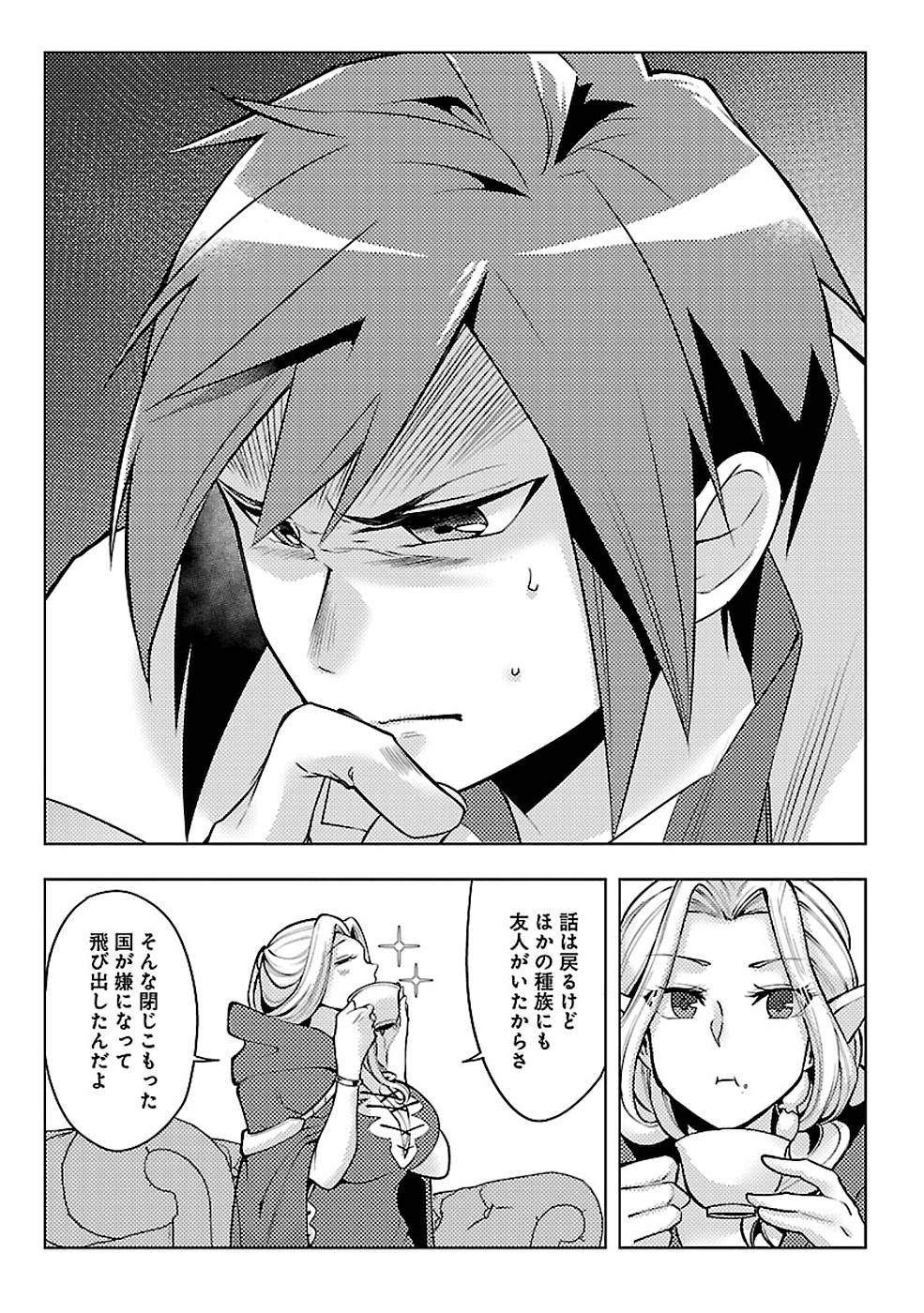 SAI SHOUKAN SARETA YUUSHA WA IPPANJIN TOSHITE IKITE IKU? (MANGA) - raw - Chapter 8 - https://jpdd.ccdd.to/JPDD/saishoukansaretayuushawaippanjintoshiteikiteikumanga/155437/a1wt4nil2tf.jpg