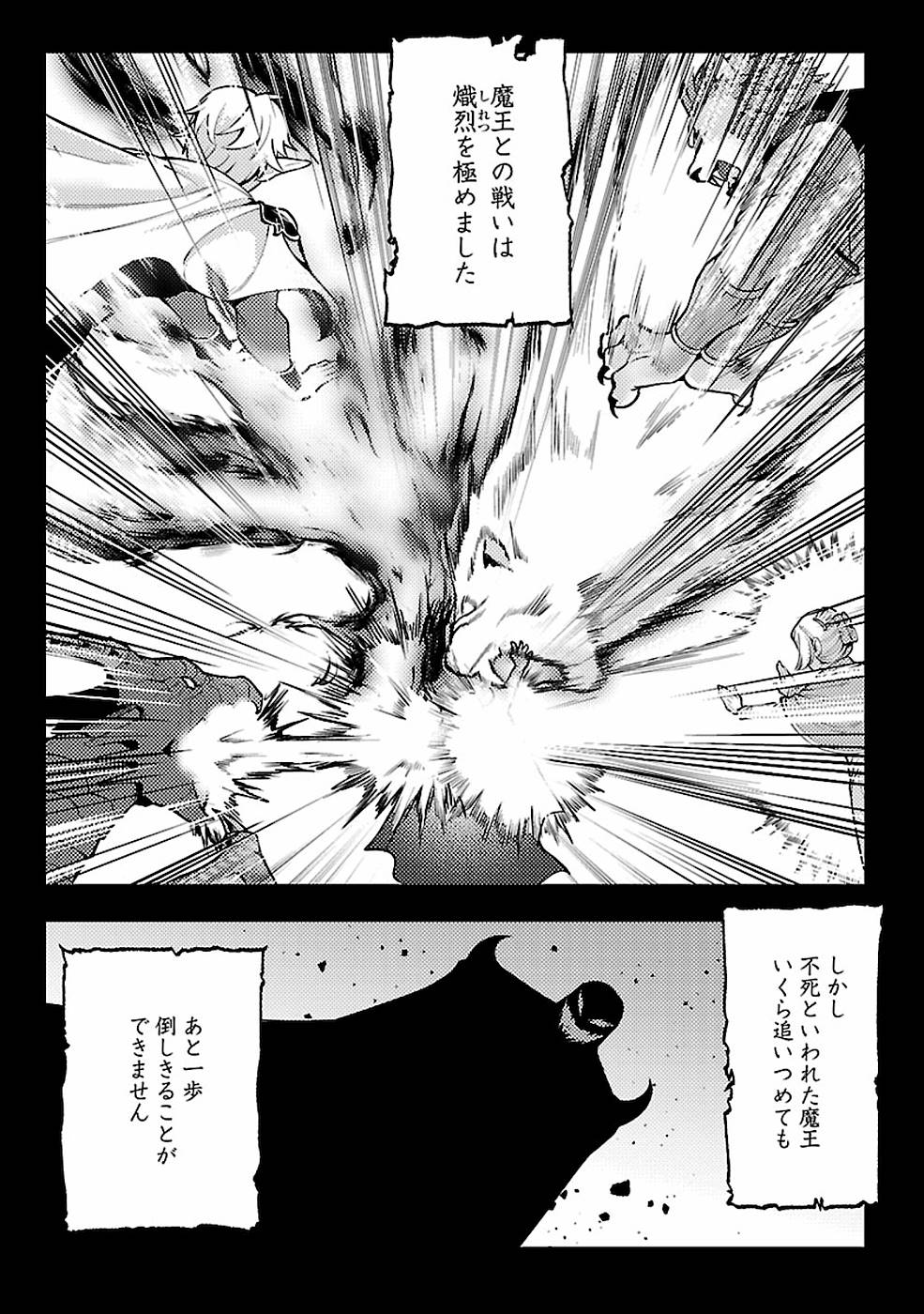 SAI SHOUKAN SARETA YUUSHA WA IPPANJIN TOSHITE IKITE IKU? (MANGA) - raw - Chapter 8 - https://jpdd.ccdd.to/JPDD/saishoukansaretayuushawaippanjintoshiteikiteikumanga/155437/acizxaae0cx.jpg