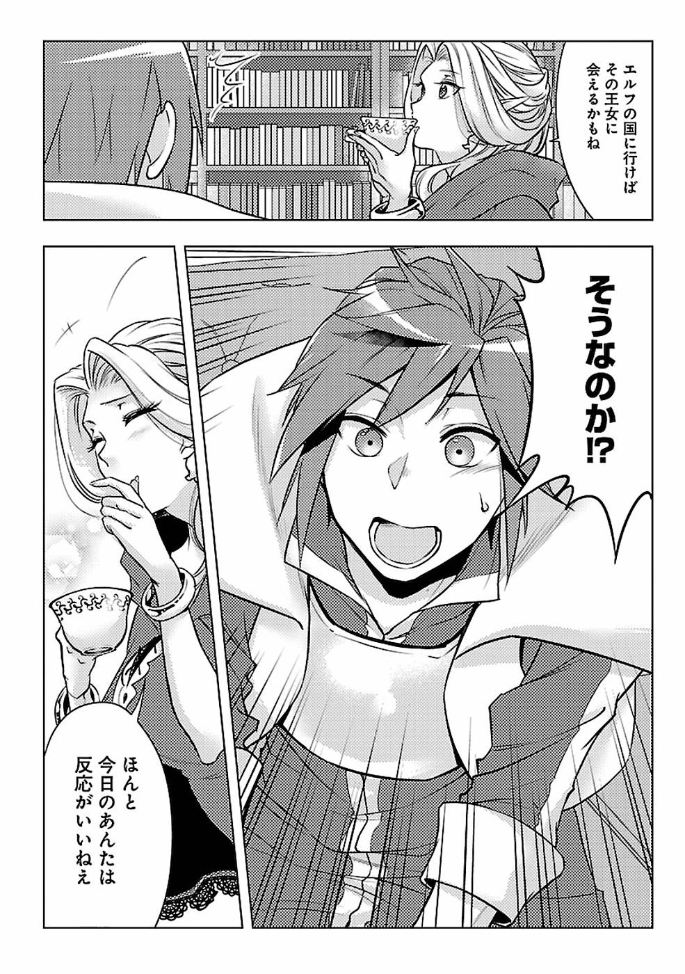 SAI SHOUKAN SARETA YUUSHA WA IPPANJIN TOSHITE IKITE IKU? (MANGA) - raw - Chapter 8 - https://jpdd.ccdd.to/JPDD/saishoukansaretayuushawaippanjintoshiteikiteikumanga/155437/ff5ojdvla3a.jpg