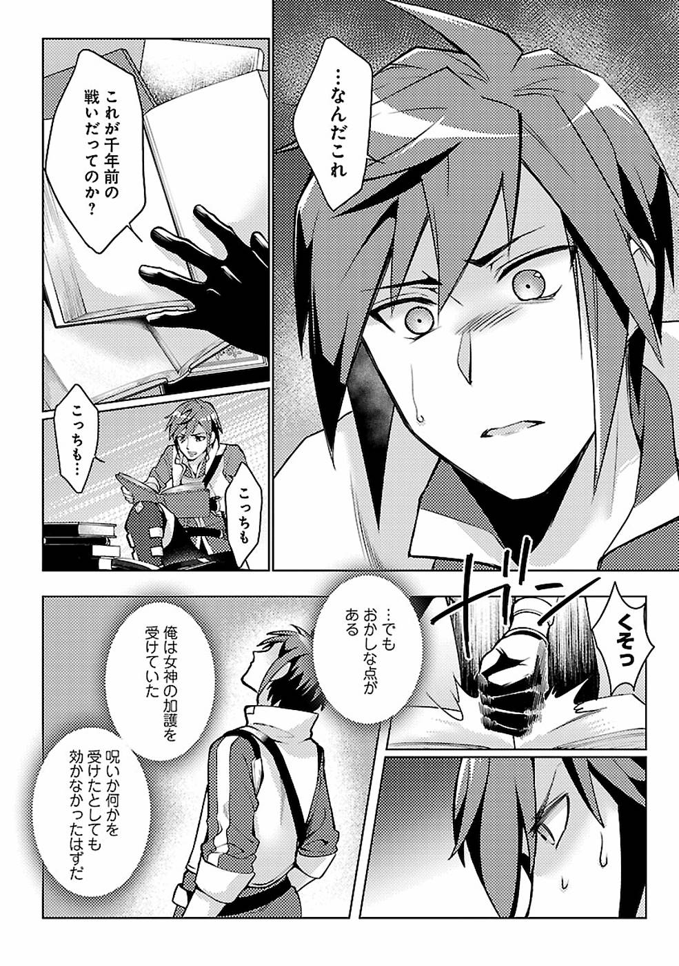 SAI SHOUKAN SARETA YUUSHA WA IPPANJIN TOSHITE IKITE IKU? (MANGA) - raw - Chapter 8 - https://jpdd.ccdd.to/JPDD/saishoukansaretayuushawaippanjintoshiteikiteikumanga/155437/iafpnt2mkqq.jpg