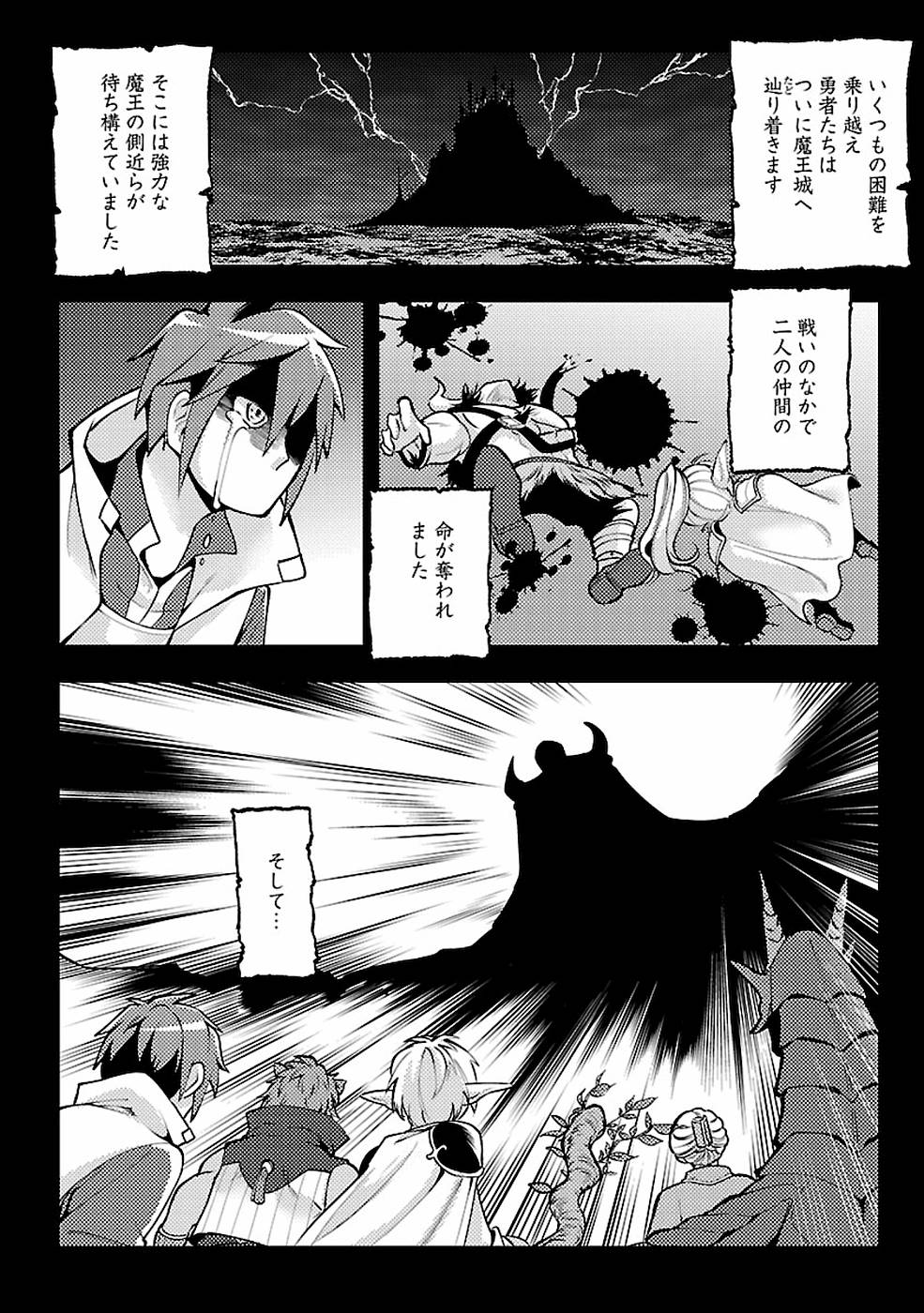 SAI SHOUKAN SARETA YUUSHA WA IPPANJIN TOSHITE IKITE IKU? (MANGA) - raw - Chapter 8 - https://jpdd.ccdd.to/JPDD/saishoukansaretayuushawaippanjintoshiteikiteikumanga/155437/jwrlqeblpsc.jpg