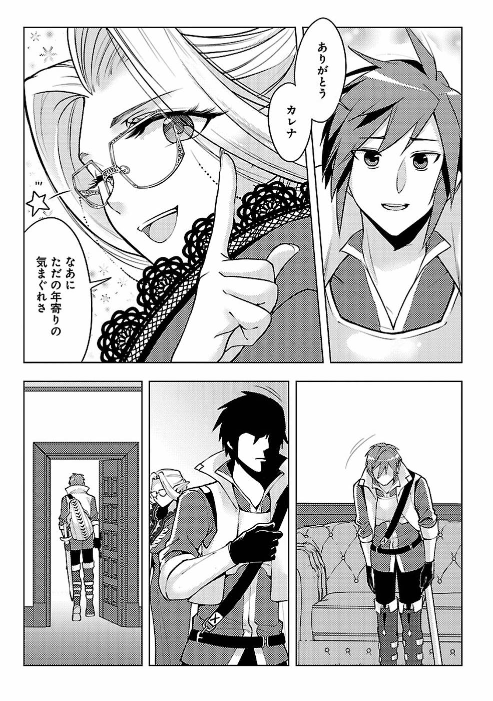 SAI SHOUKAN SARETA YUUSHA WA IPPANJIN TOSHITE IKITE IKU? (MANGA) - raw - Chapter 8 - https://jpdd.ccdd.to/JPDD/saishoukansaretayuushawaippanjintoshiteikiteikumanga/155437/ovhd4dip0eu.jpg