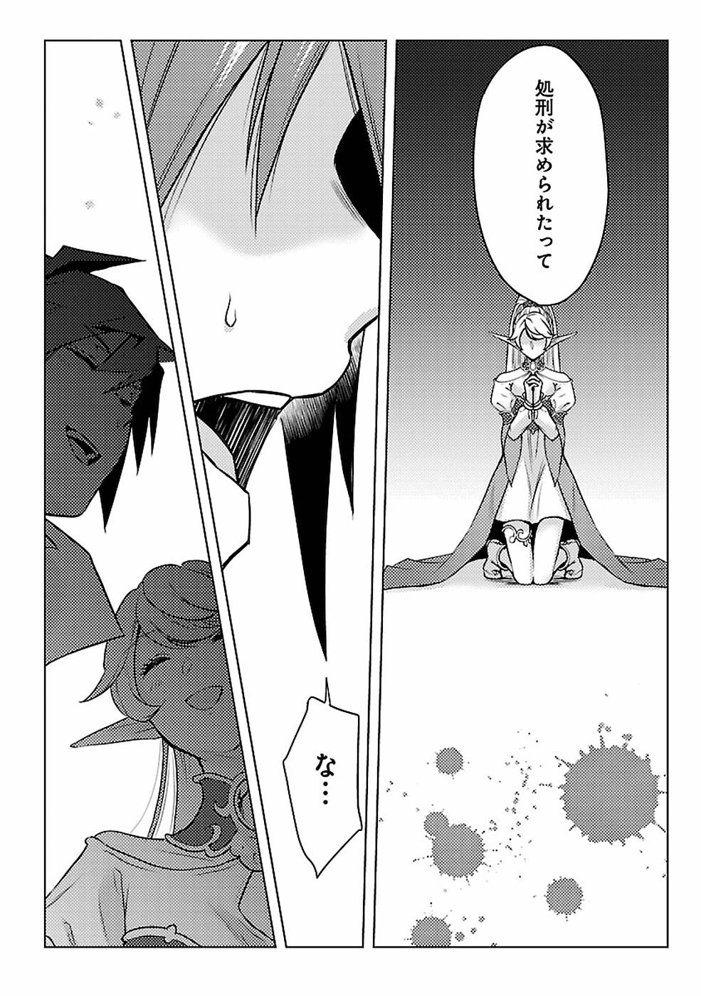 SAI SHOUKAN SARETA YUUSHA WA IPPANJIN TOSHITE IKITE IKU? (MANGA) - raw - Chapter 8 - https://jpdd.ccdd.to/JPDD/saishoukansaretayuushawaippanjintoshiteikiteikumanga/155437/q1wiqrakly4.jpg