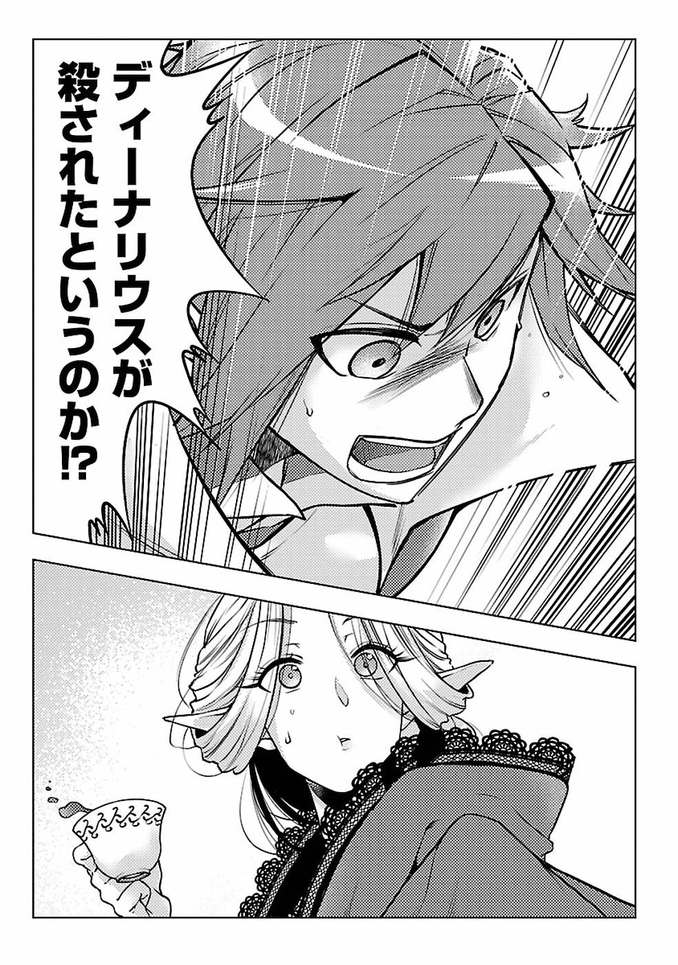 SAI SHOUKAN SARETA YUUSHA WA IPPANJIN TOSHITE IKITE IKU? (MANGA) - raw - Chapter 8 - https://jpdd.ccdd.to/JPDD/saishoukansaretayuushawaippanjintoshiteikiteikumanga/155437/tfdguyr2kox.jpg
