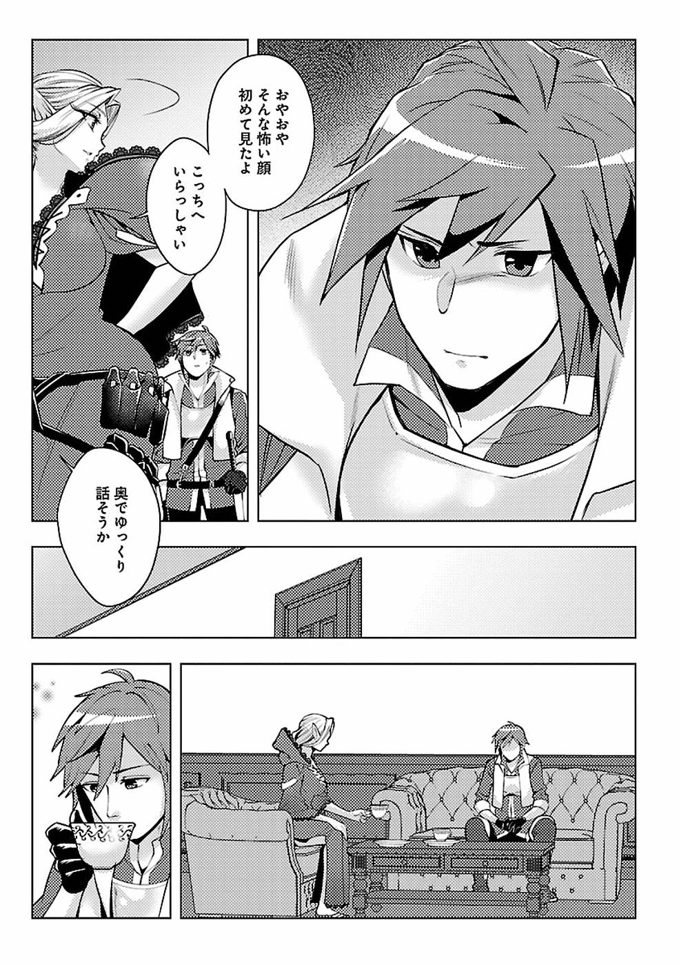 SAI SHOUKAN SARETA YUUSHA WA IPPANJIN TOSHITE IKITE IKU? (MANGA) - raw - Chapter 8 - https://jpdd.ccdd.to/JPDD/saishoukansaretayuushawaippanjintoshiteikiteikumanga/155437/zc41hnqq1pb.jpg