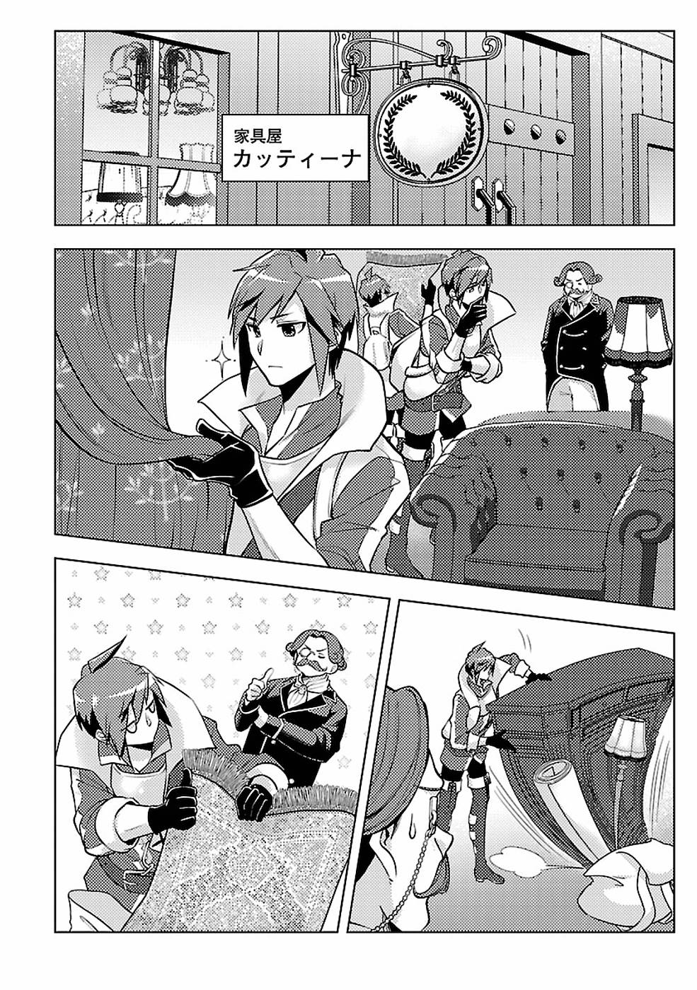 SAI SHOUKAN SARETA YUUSHA WA IPPANJIN TOSHITE IKITE IKU? (MANGA) - raw - Chapter 7 - https://jpdd.ccdd.to/JPDD/saishoukansaretayuushawaippanjintoshiteikiteikumanga/155438/2opnaf0v15b.jpg
