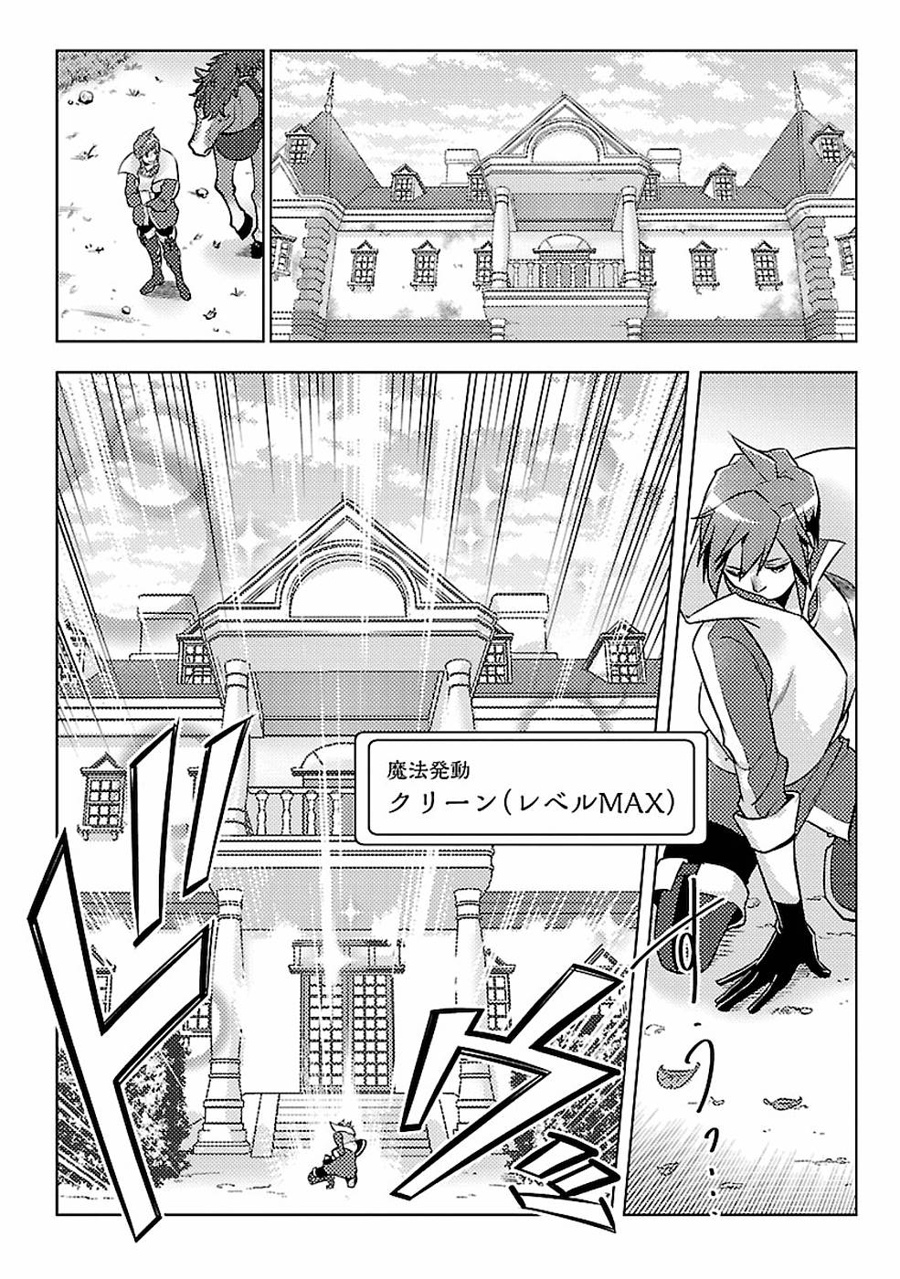 SAI SHOUKAN SARETA YUUSHA WA IPPANJIN TOSHITE IKITE IKU? (MANGA) - raw - Chapter 7 - https://jpdd.ccdd.to/JPDD/saishoukansaretayuushawaippanjintoshiteikiteikumanga/155438/4gj4gh3u1gk.jpg