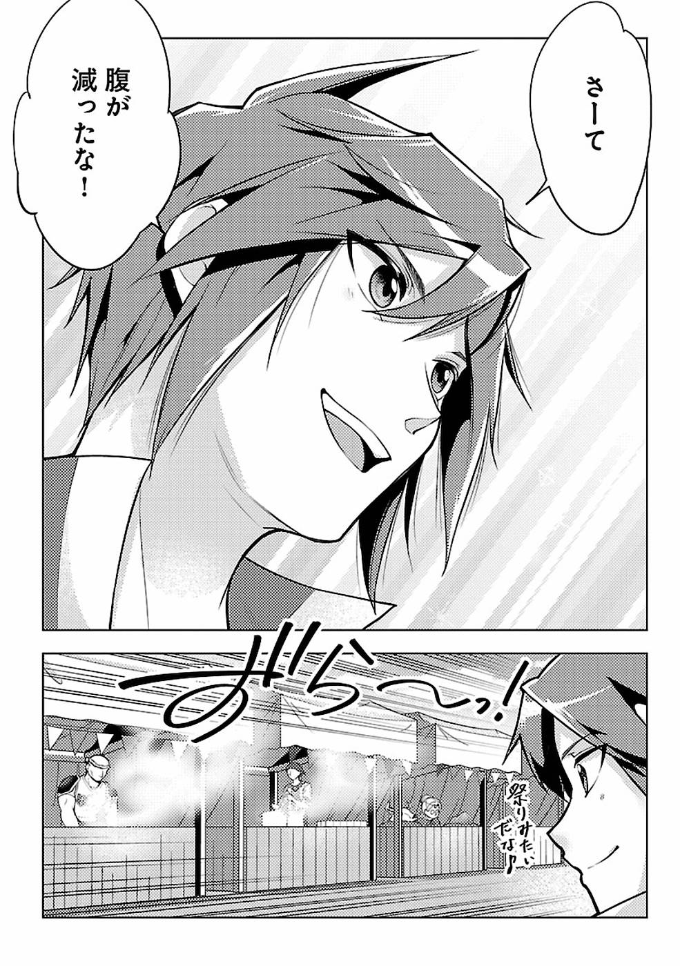 SAI SHOUKAN SARETA YUUSHA WA IPPANJIN TOSHITE IKITE IKU? (MANGA) - raw - Chapter 7 - https://jpdd.ccdd.to/JPDD/saishoukansaretayuushawaippanjintoshiteikiteikumanga/155438/c53uvz0e45r.jpg